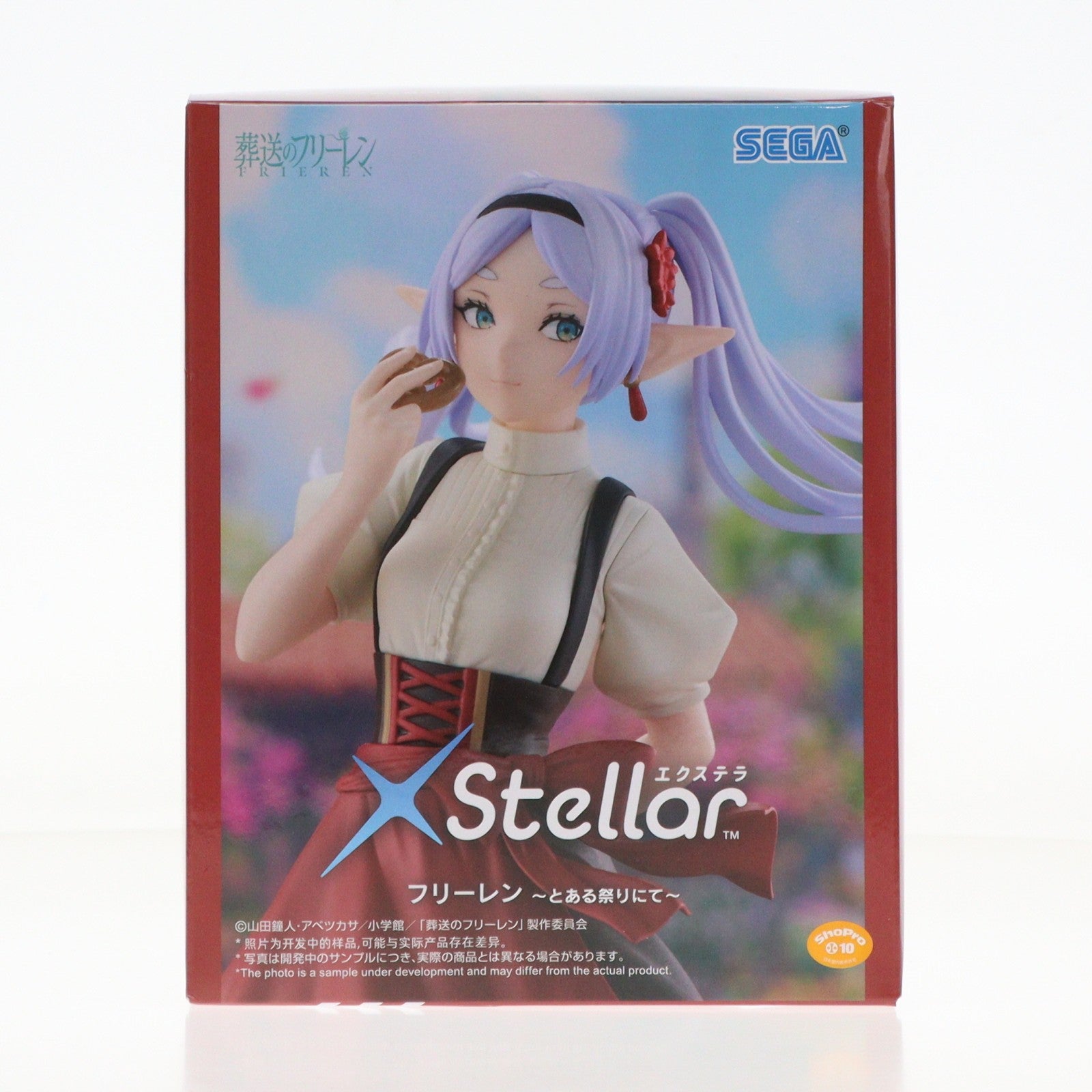 【中古即納】[FIG] フリーレン 葬送のフリーレン XStellar『フリーレン』～とある祭りにて～ フィギュア プライズ(1120949) セガ(20251128)