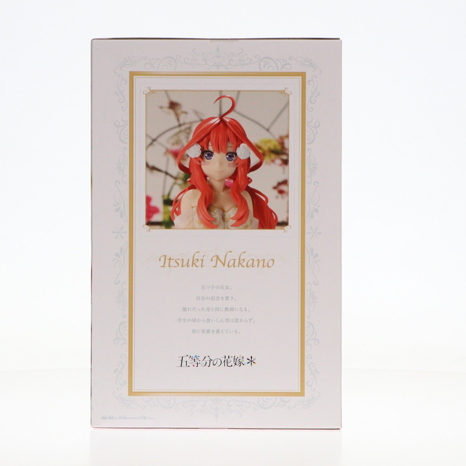 【中古即納】[FIG] 中野五月(なかのいつき) 五等分の花嫁* 中野五月フィギュア五等分の花嫁アニメ原画展ver. プライズ(2743547) バンプレスト(20251127)