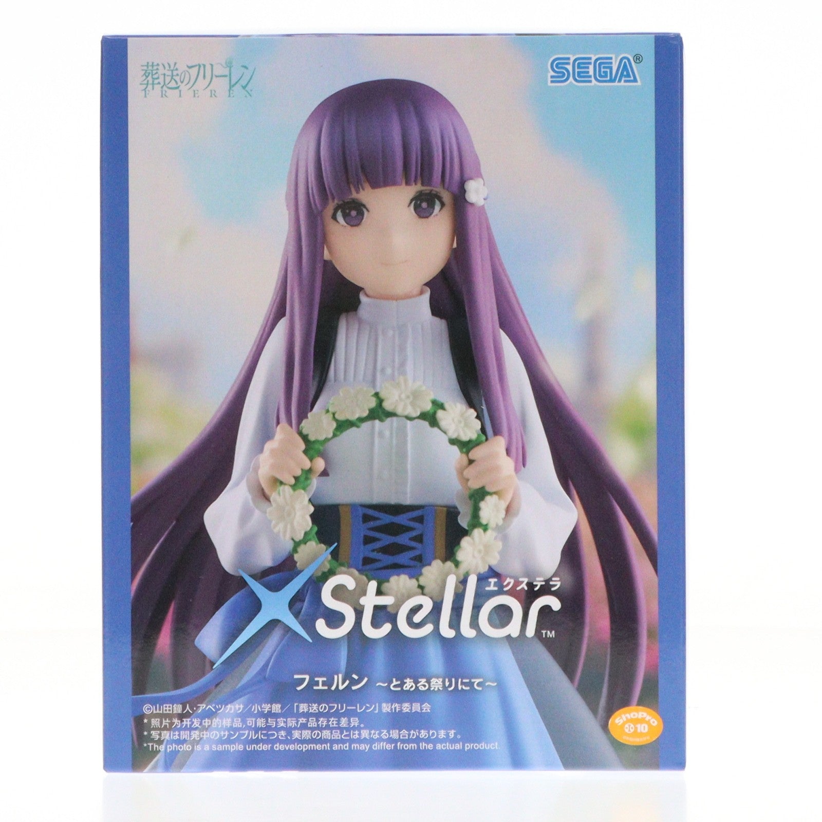 【中古即納】[FIG] フェルン 葬送のフリーレン XStellar『フェルン』～とある祭りにて～ フィギュア プライズ(1120951) セガ(20251128)