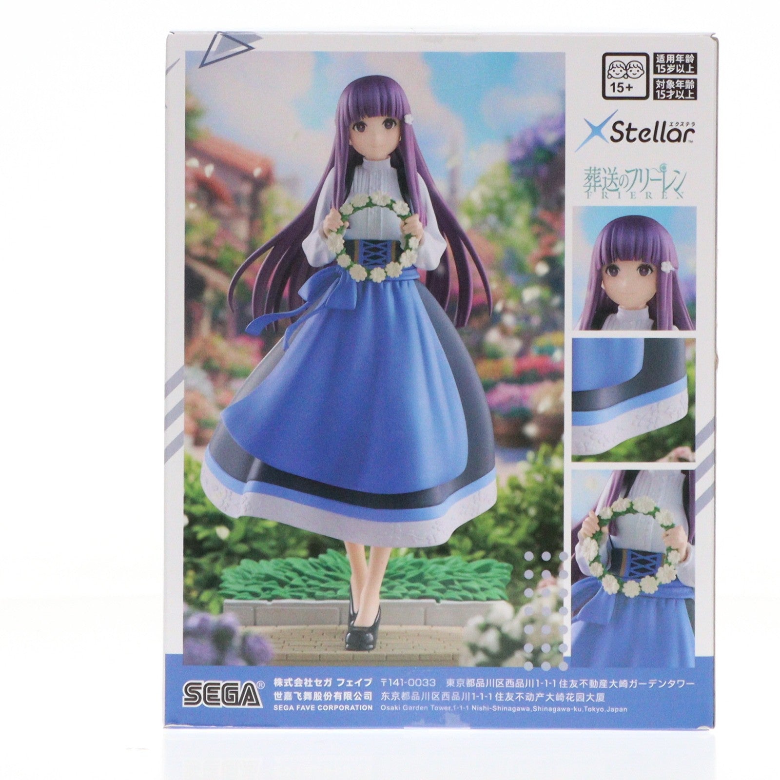【中古即納】[FIG] フェルン 葬送のフリーレン XStellar『フェルン』～とある祭りにて～ フィギュア プライズ(1120951) セガ(20251128)