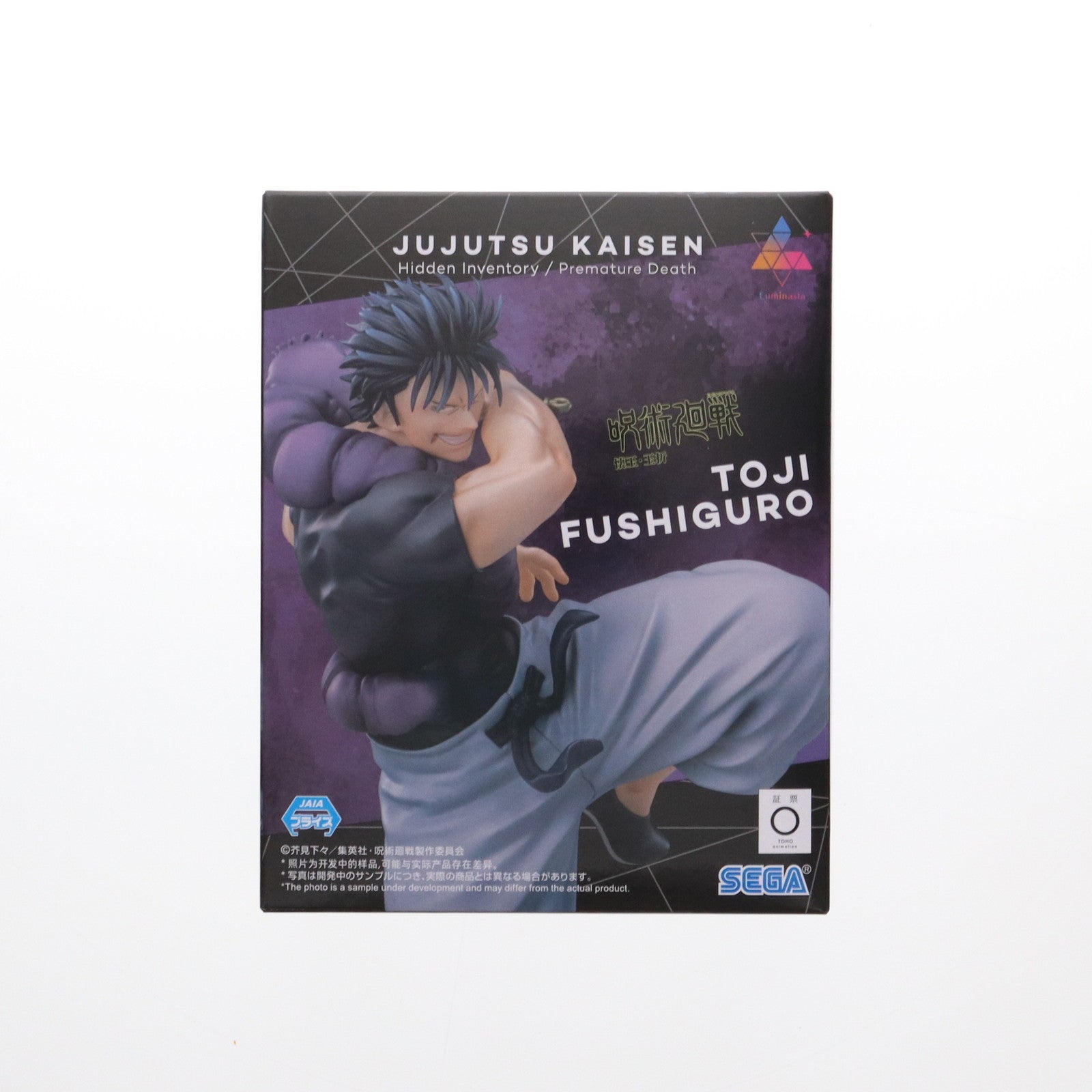 【中古即納】[FIG] 伏黒甚爾(ふしぐろとうじ) 呪術廻戦 懐玉・玉折 Luminasta『伏黒甚爾』天与呪縛 フィギュア プライズ(1117241) セガ(20250307)