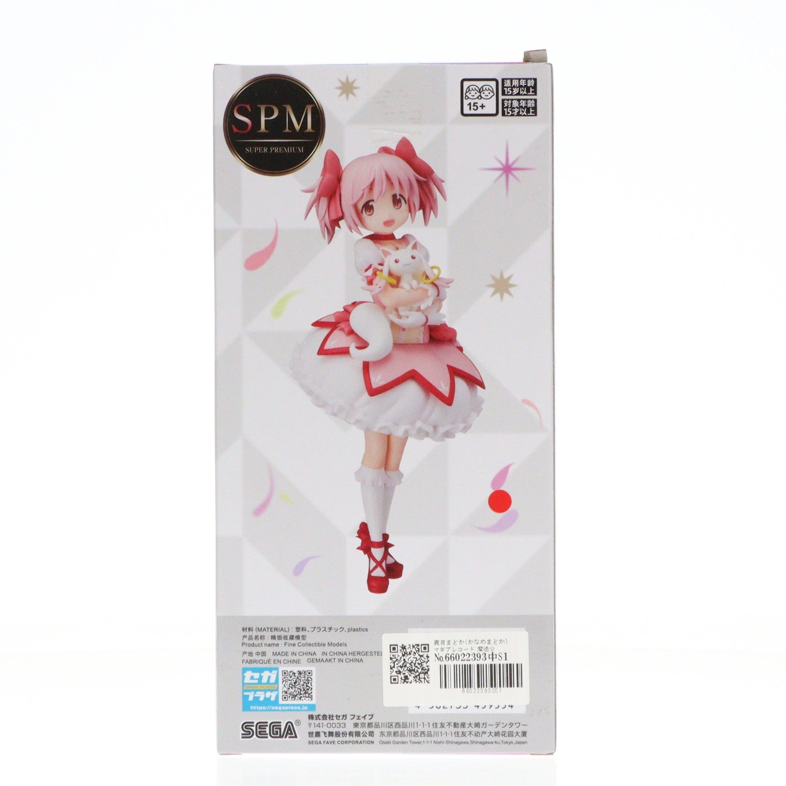 【中古即納】[FIG] 鹿目まどか(かなめまどか) マギアレコード 魔法少女まどか☆マギカ外伝 スーパープレミアムフィギュア『鹿目まどか』 プライズ(1121664) セガ(20251205)