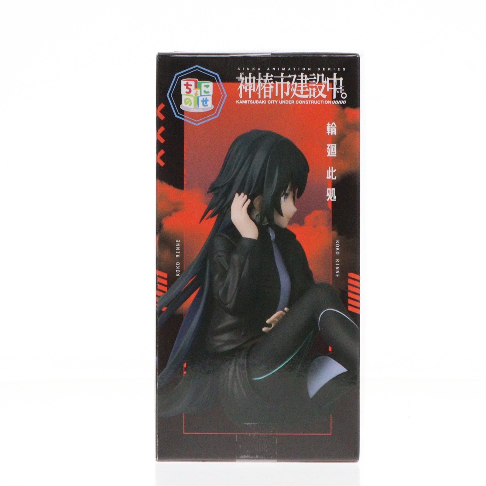 【中古即納】[FIG] 輪廻此処(りんねここ) 神椿市建設中。 ちょこのせプレミアムフィギュア『輪廻此処』 プライズ(1120953) セガ(20251024)