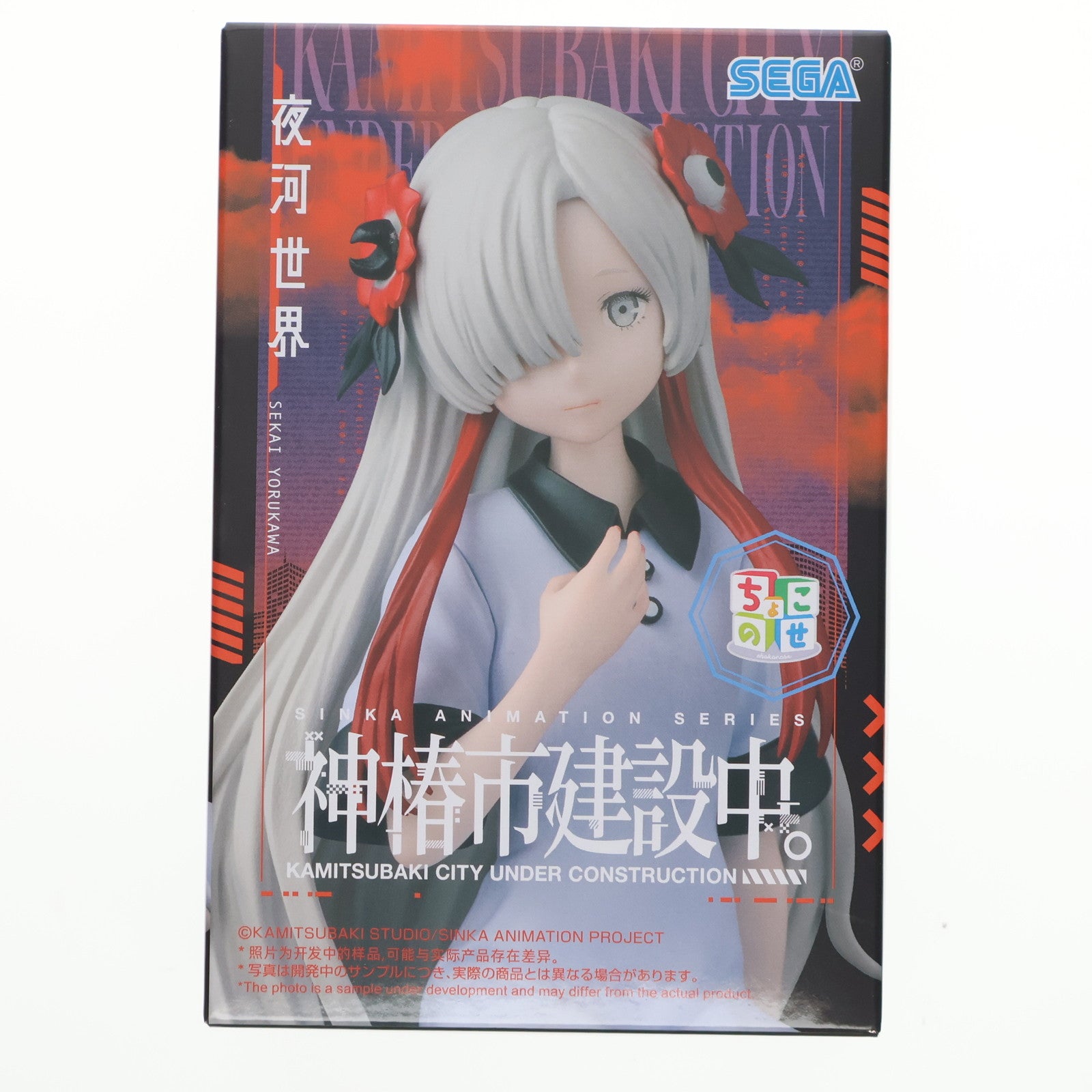 【中古即納】[FIG] 夜河世界(よるかわせかい) 神椿市建設中。 ちょこのせプレミアムフィギュア『夜河世界』 プライズ(1120383) セガ(20250926)