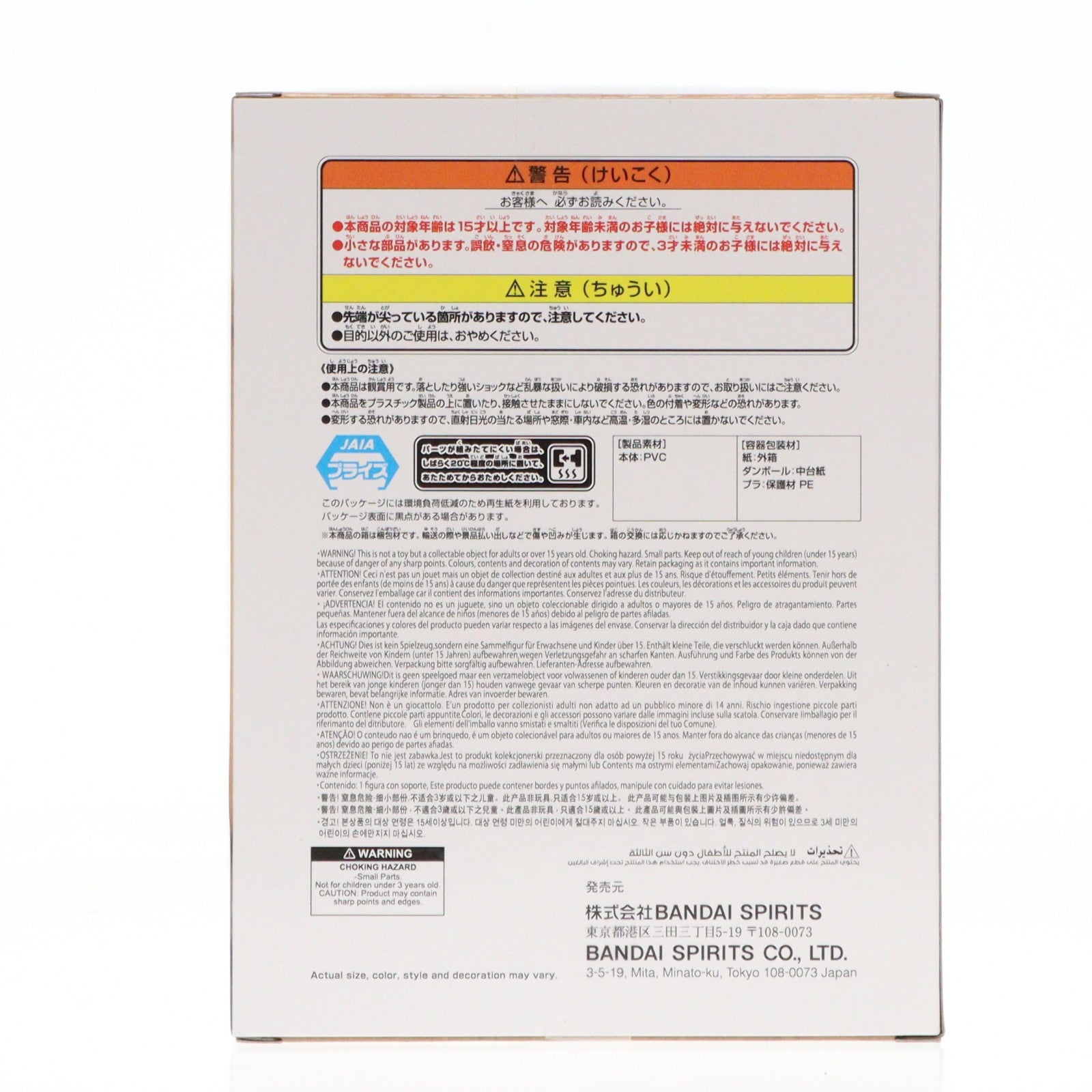 【中古即納】[FIG] 響良牙(ひびきりょうが) らんま1/2 響良牙 フィギュア プライズ(2773117) バンプレスト(20251211)