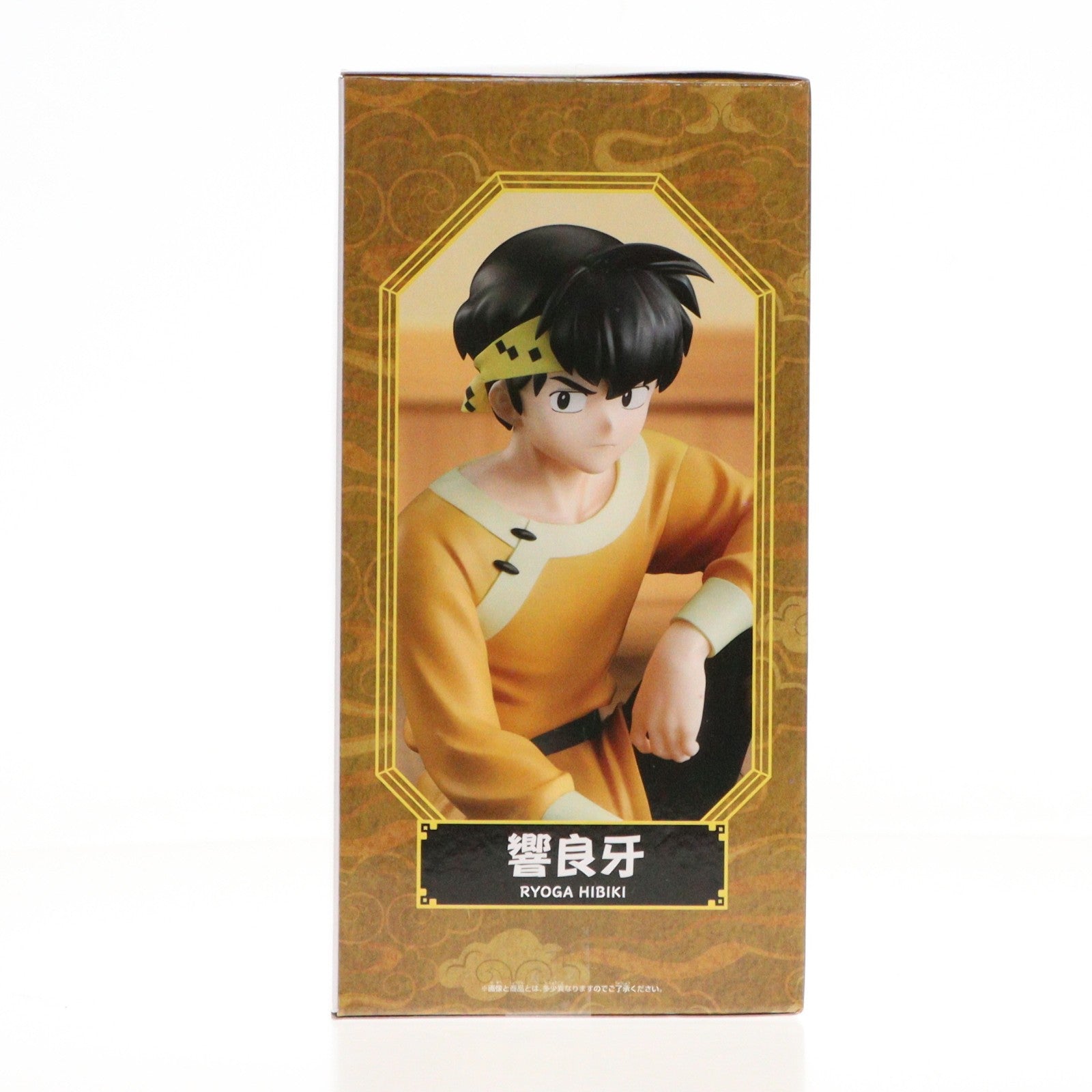 【中古即納】[FIG] 響良牙(ひびきりょうが) らんま1/2 響良牙 フィギュア プライズ(2773117) バンプレスト(20251211)
