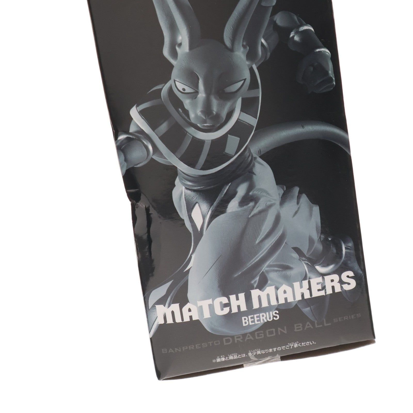 【中古即納】[FIG] ビルス ドラゴンボール超(スーパー) MATCH MAKERS ビルス(VS超サイヤ人ゴッド孫悟空) フィギュア プライズ(2752070) バンプレスト(20250612)