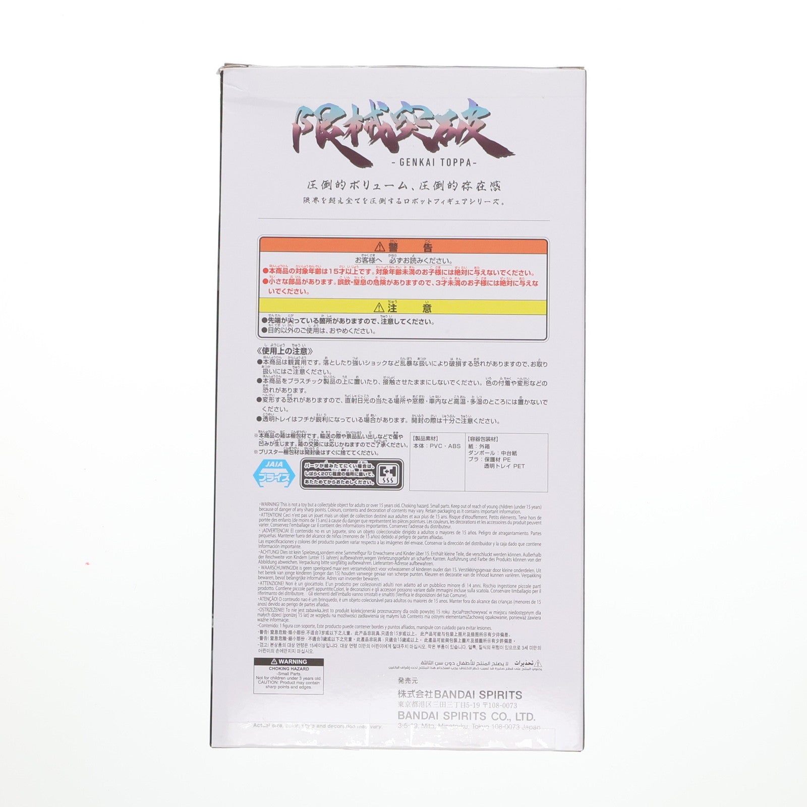 【中古即納】[FIG] GQuuuuuuX(ジークアクス) 機動戦士Gundam GQuuuuuuX(ジークアクス) 限械突破 GQuuuuuuX(オメガ・サイコミュ起動前) フィギュア プライズ(2761278) バンプレスト(20251009)