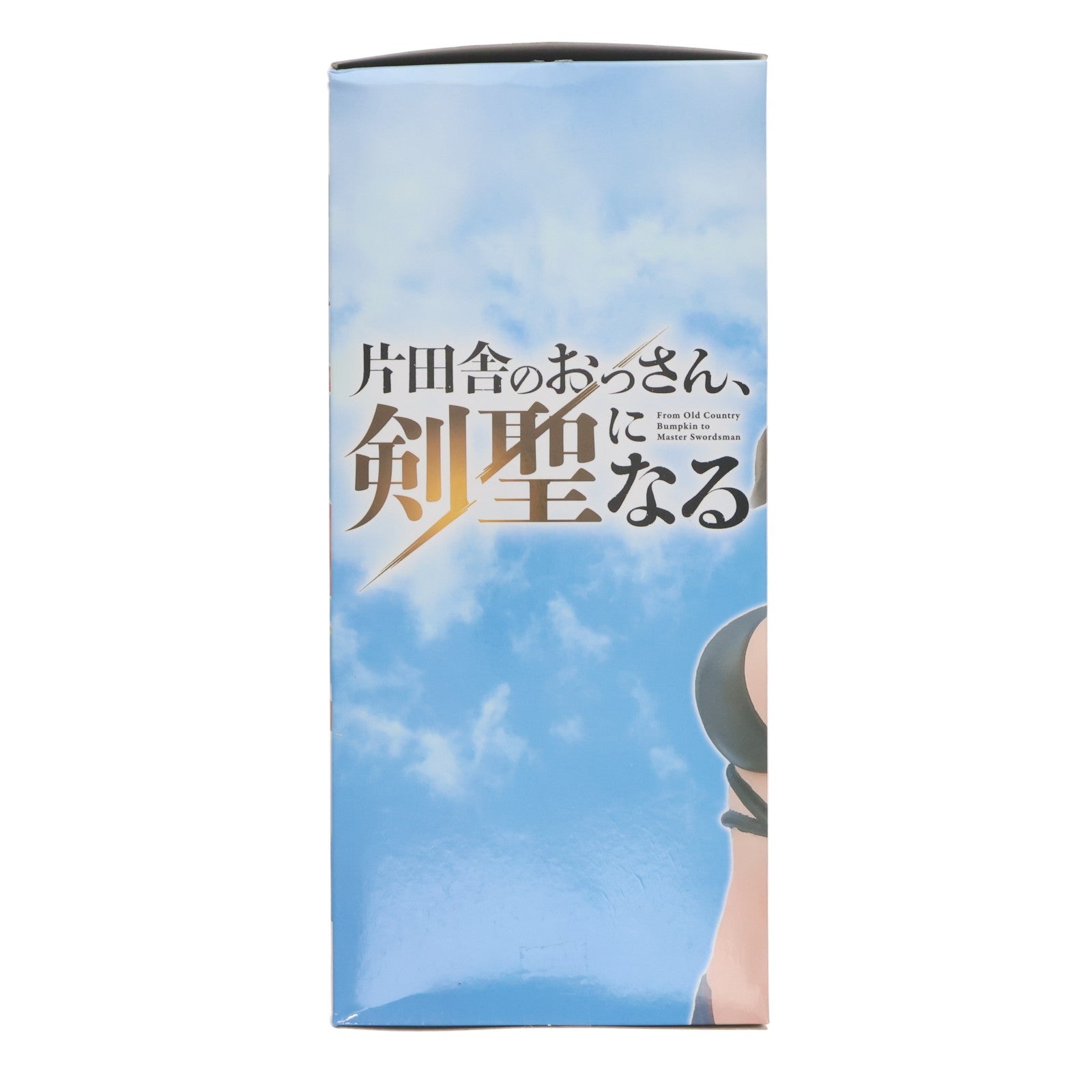 【中古即納】[FIG] スレナ・リサンデラ 片田舎のおっさん、剣聖になる ハイプレミアムフィギュア『スレナ・リサンデラ』 プライズ(1118312) セガ(20251024)