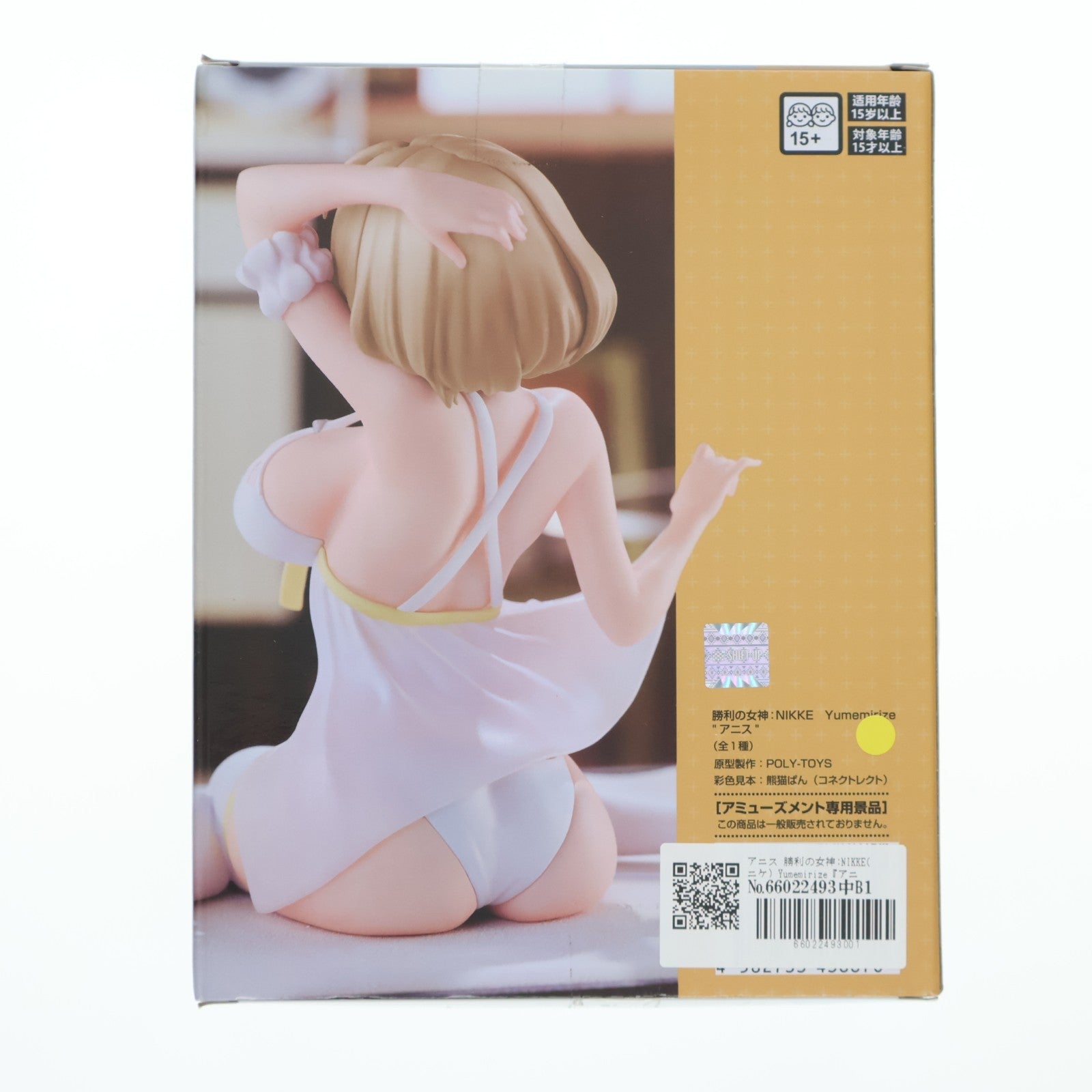 【中古即納】[FIG] アニス 勝利の女神:NIKKE(ニケ) Yumemirize『アニス』 フィギュア プライズ(1116217) セガ(20250131)