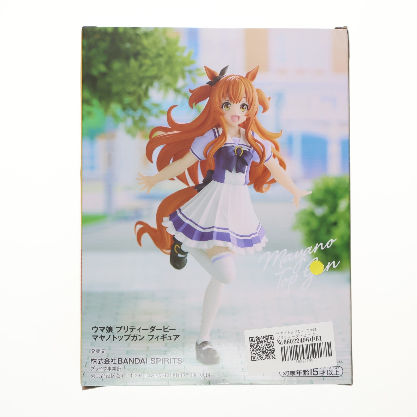 【中古即納】[FIG] マヤノトップガン ウマ娘 プリティーダービー フィギュア プライズ(2595906) バンプレスト(20221031)