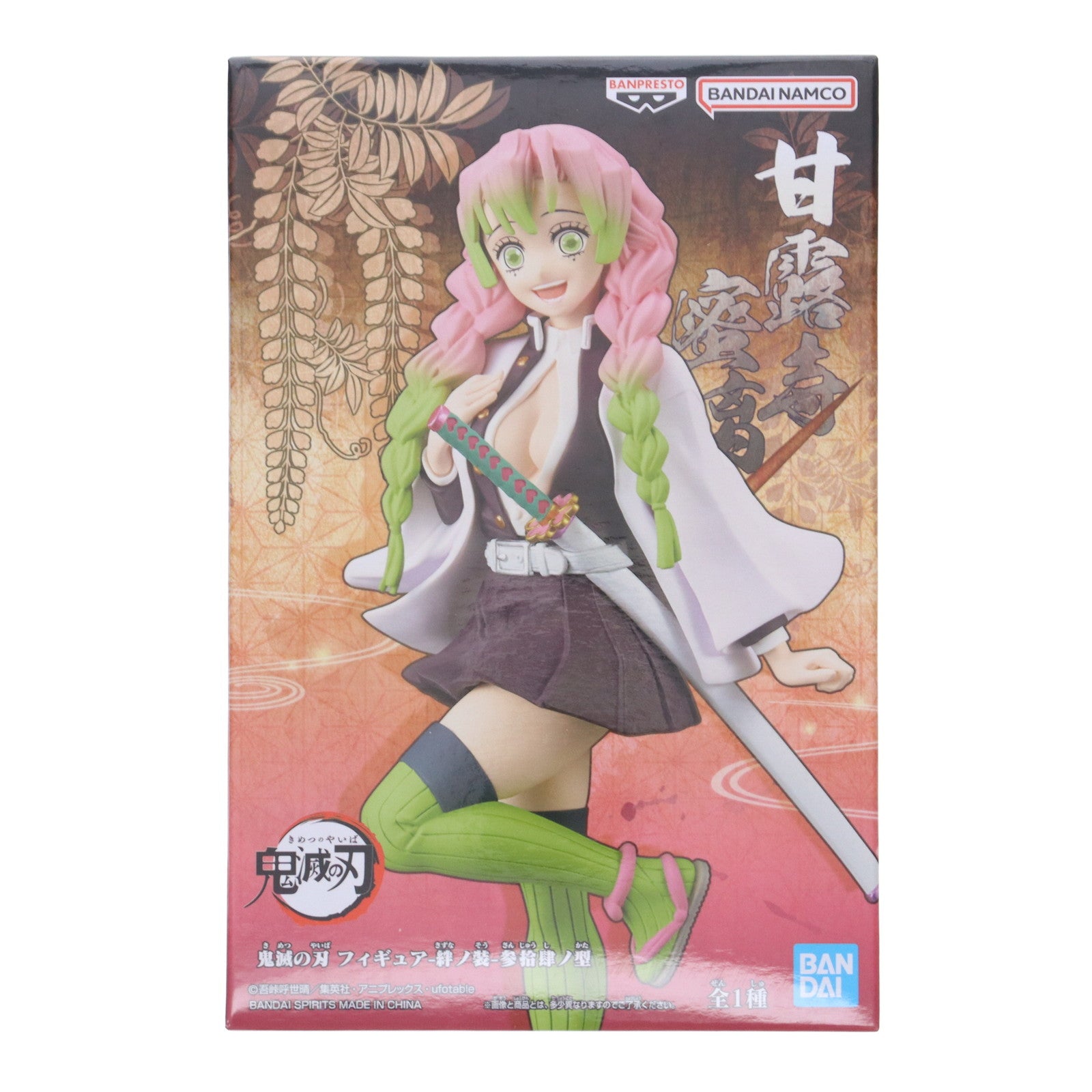 【中古即納】[FIG] 甘露寺蜜璃(かんろじみつり) 鬼滅の刃 フィギュア-絆ノ装-参拾肆ノ型 プライズ(2635911) バンプレスト(20230420)