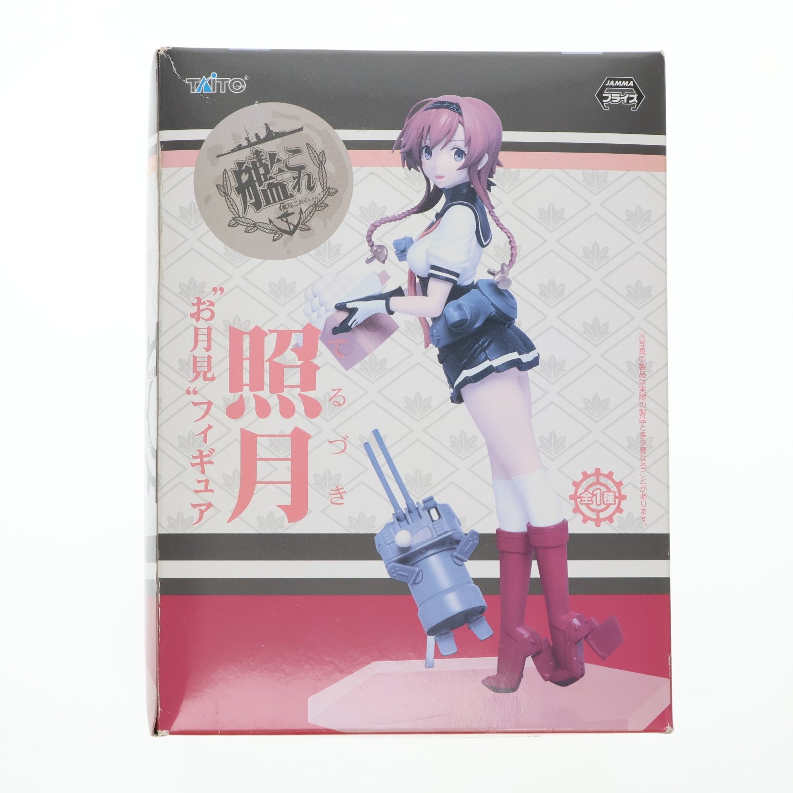 【中古即納】[FIG] 照月(てるづき) お月見フィギュア 艦隊これくしょん -艦これ- プライズ(459951200) タイトー(20161120)