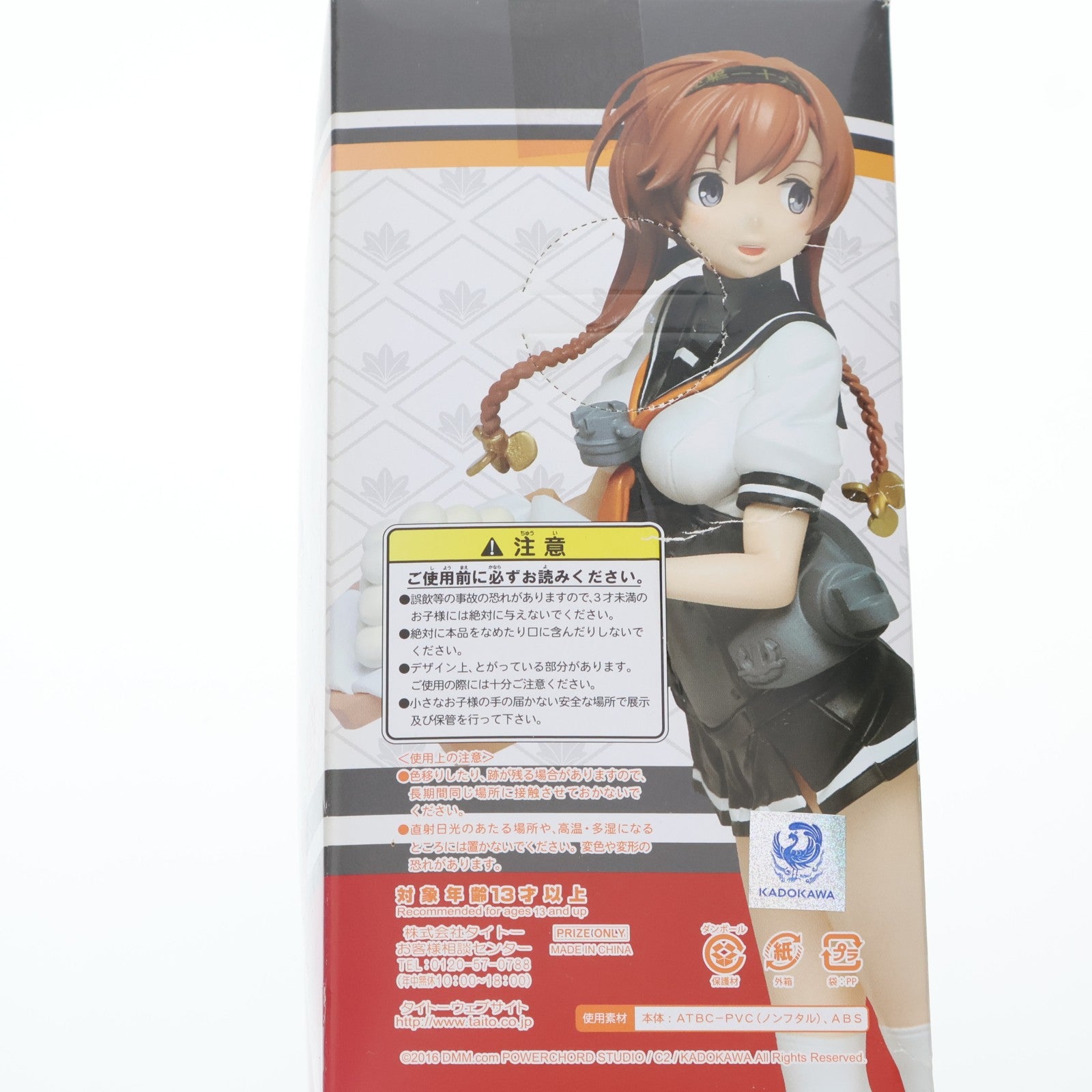 【中古即納】[FIG] 照月(てるづき) お月見フィギュア 艦隊これくしょん -艦これ- プライズ(459951200) タイトー(20161120)