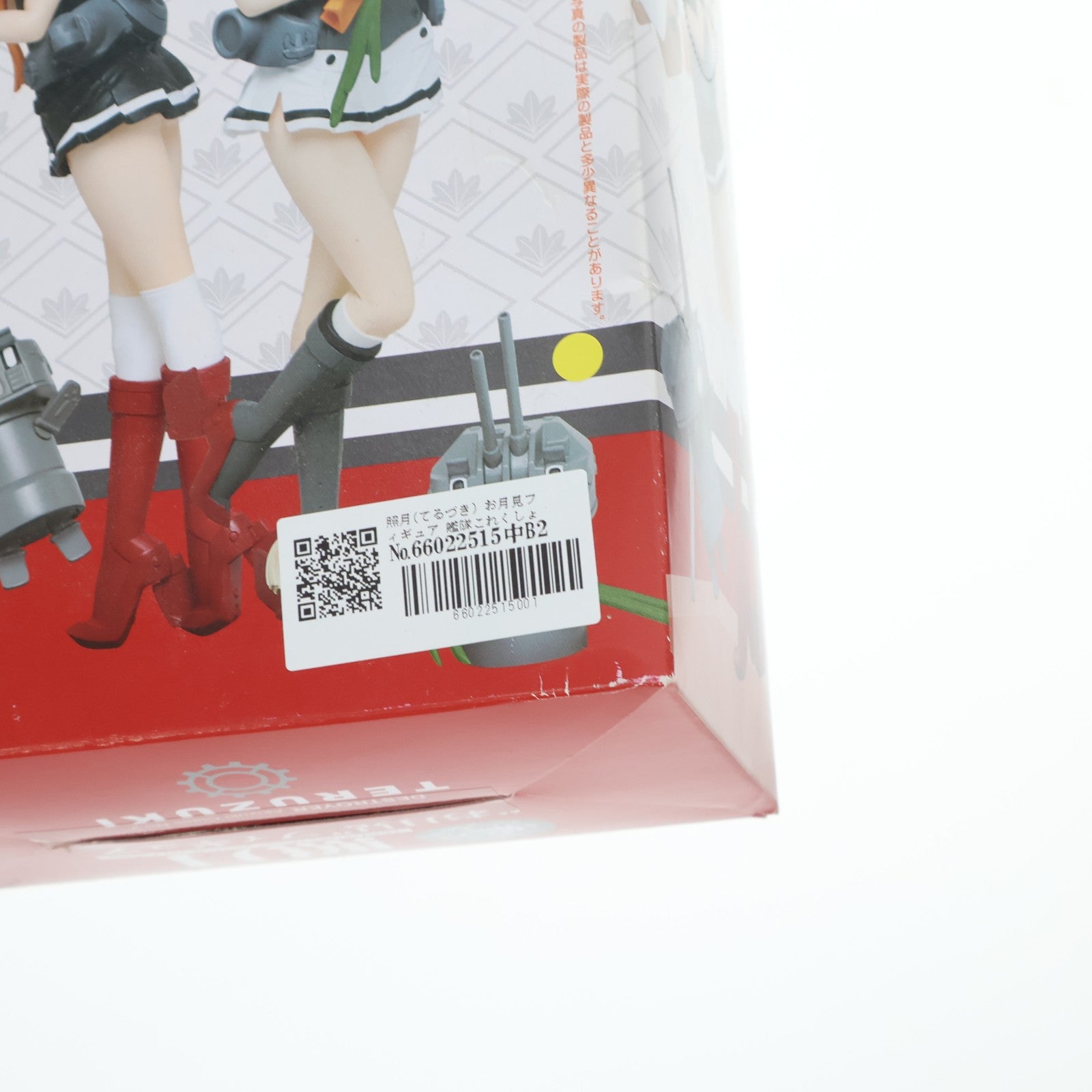 【中古即納】[FIG] 照月(てるづき) お月見フィギュア 艦隊これくしょん -艦これ- プライズ(459951200) タイトー(20161120)