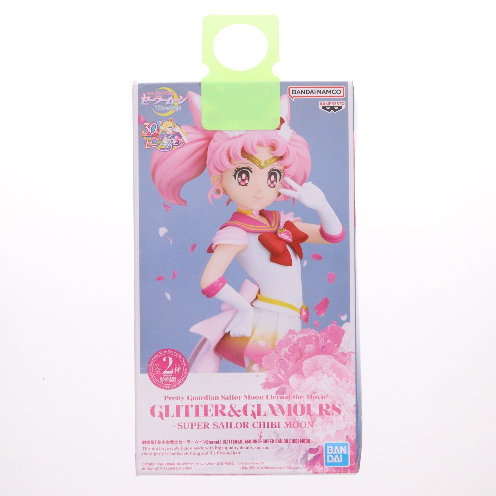 【中古即納】[FIG] スーパーセーラーちびムーン A(ピース) 劇場版 美少女戦士セーラームーンEternal GLITTER&GLAMOURS-SUPER SAILOR CHIBI MOON- フィギュア プライズ(2638164) バンプレスト(20230731)