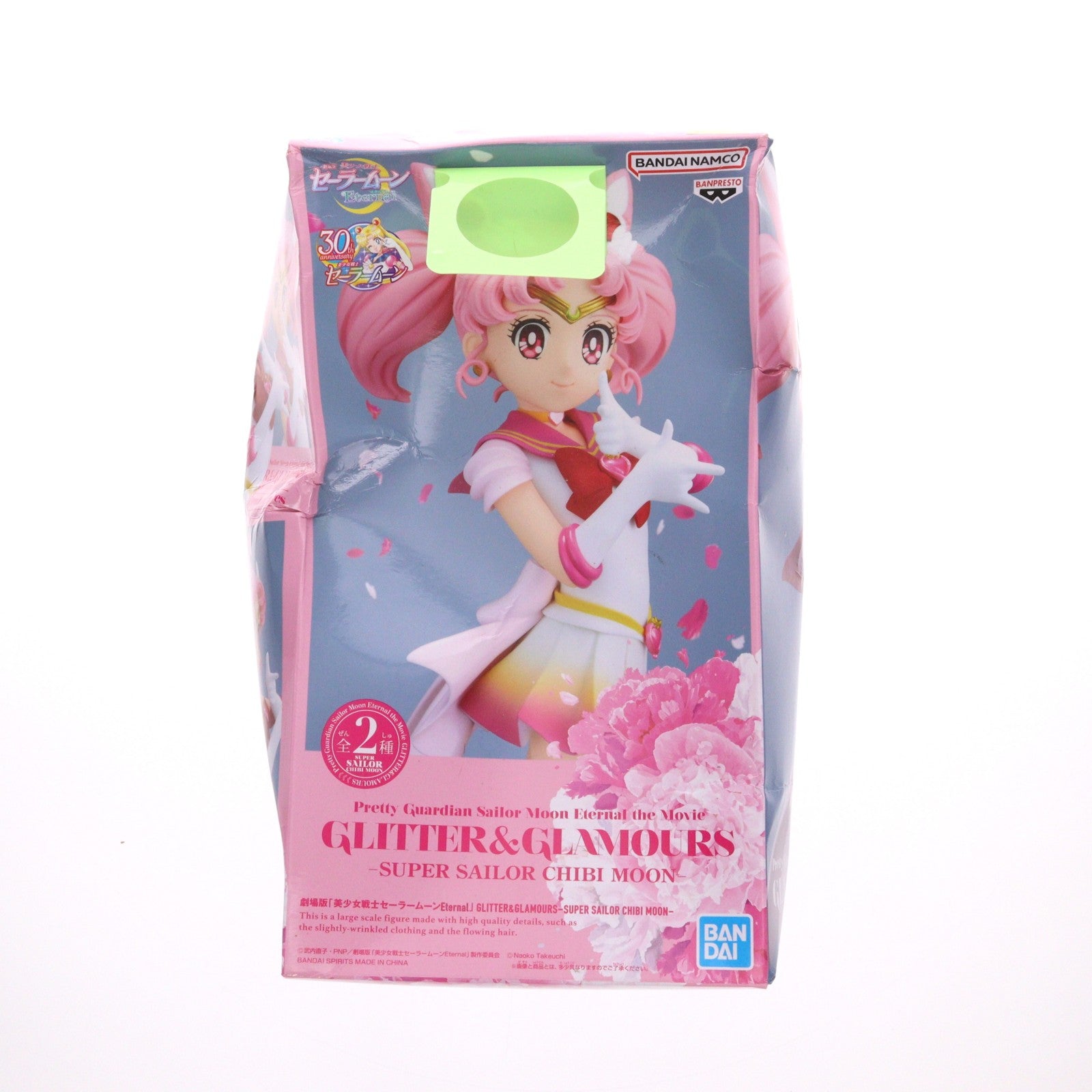 【中古即納】[FIG] スーパーセーラーちびムーン B(ポーズ) 劇場版 美少女戦士セーラームーンEternal GLITTER&GLAMOURS-SUPER SAILOR CHIBI MOON- フィギュア プライズ(2638164) バンプレスト(20230731)