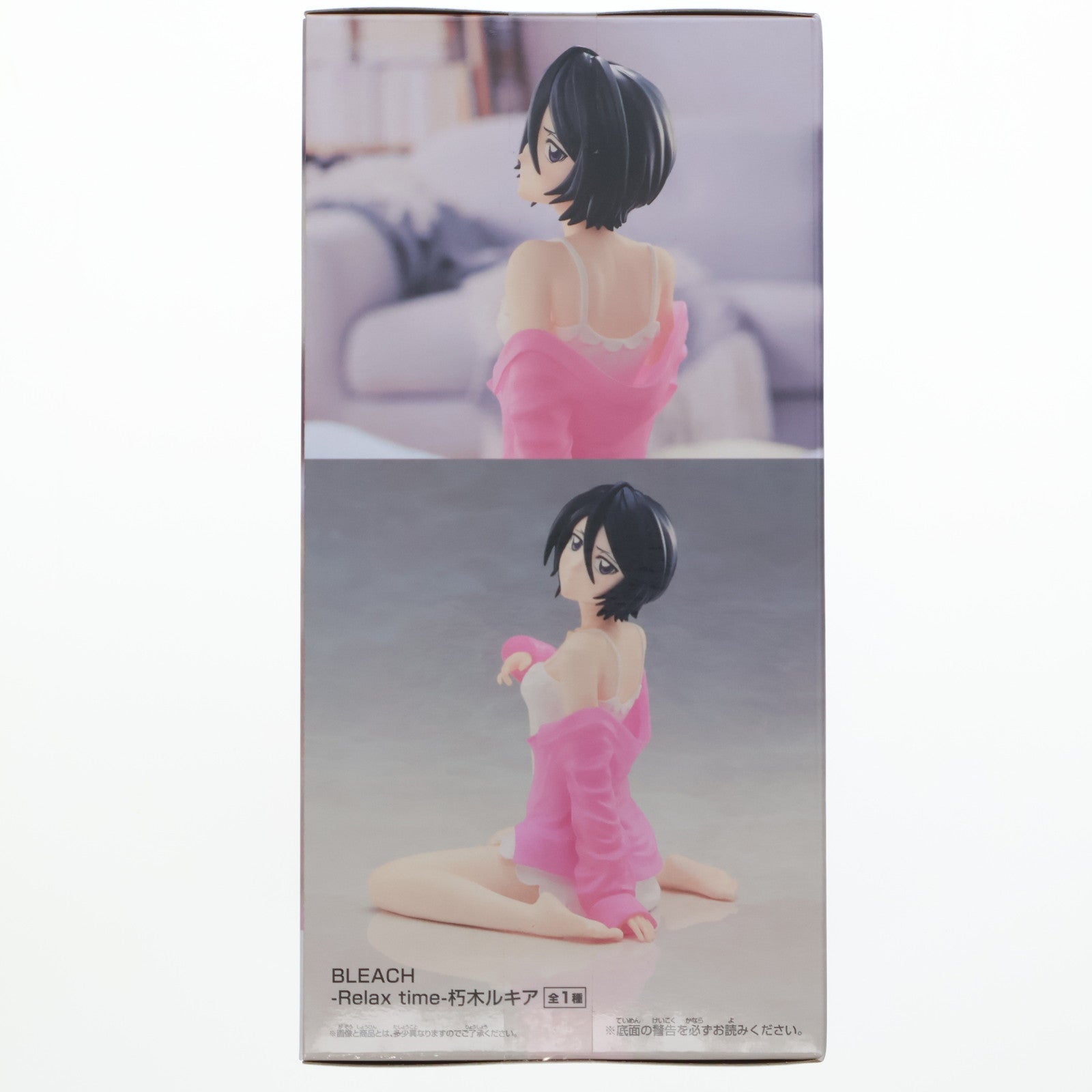 【中古即納】[FIG] 朽木ルキア(くちきるきあ) BLEACH(ブリーチ) -Relax time-朽木ルキア フィギュア プライズ(2611563) バンプレスト(20221231)