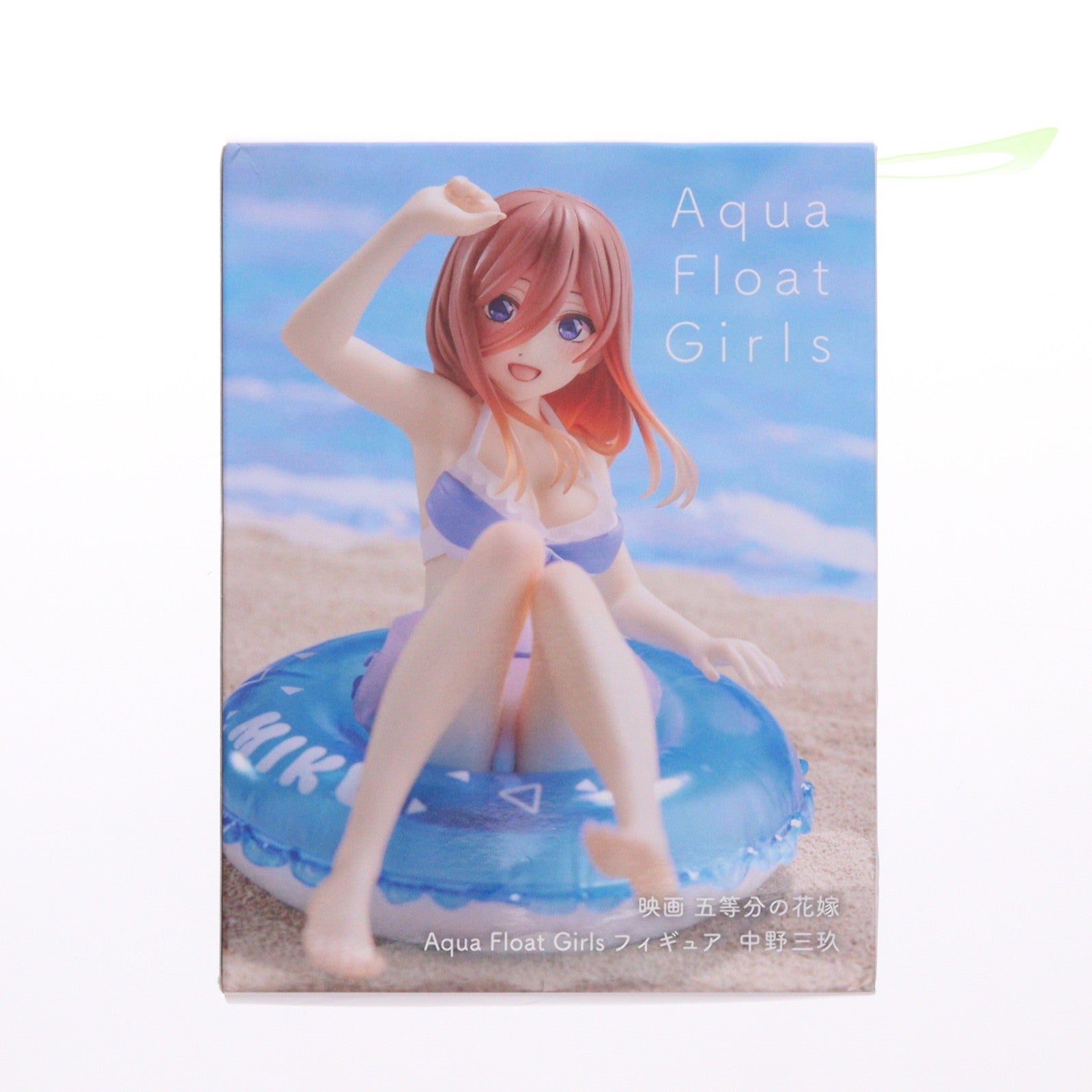 【中古即納】[FIG] 中野三玖(なかのみく) 映画「五等分の花嫁」 Aqua Float Girlsフィギュア 中野三玖 プライズ(451559200) タイトー(20230320)