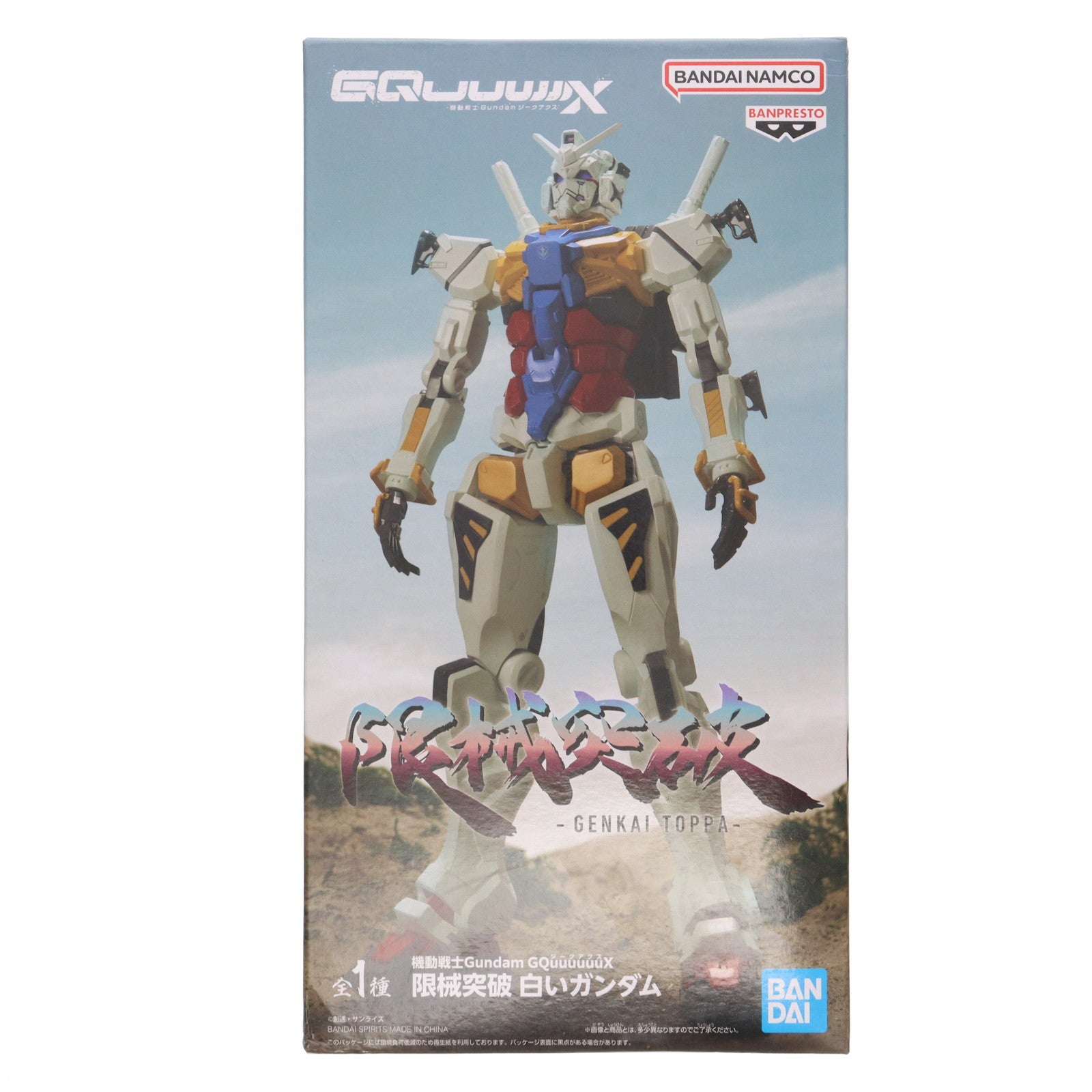 【中古即納】[FIG] 白いガンダム 機動戦士Gundam GQuuuuuuX(ガンダム ジークアクス) 限械突破 白いガンダム フィギュア プライズ(2761279) バンプレスト(20250805)
