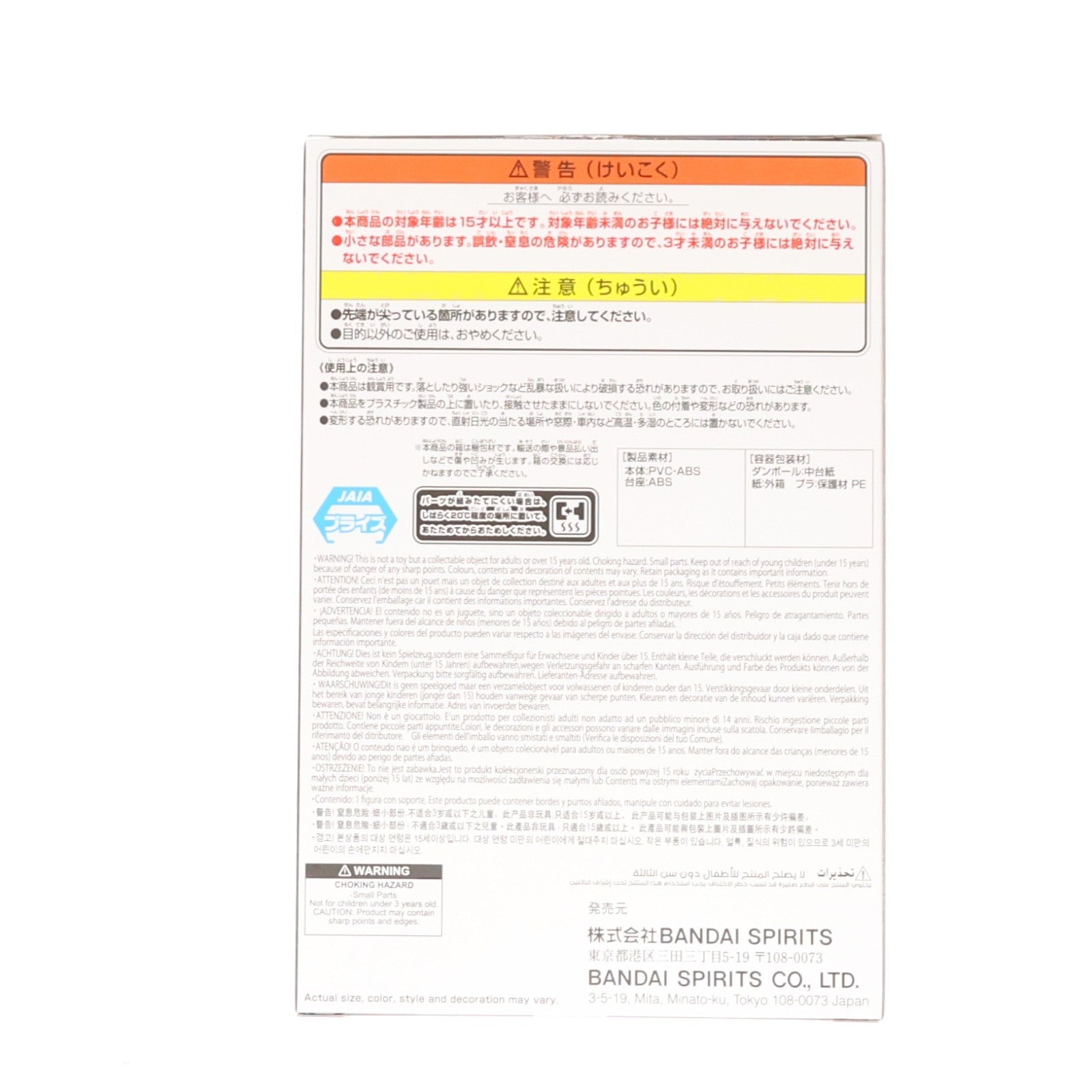 【中古即納】[FIG] ヴァギー(ノーマルカラー) ハズビン・ホテルへようこそ モニタートップフィギュア～Vaggie～ フィギュア プライズ(2758483) バンプレスト(20251113)