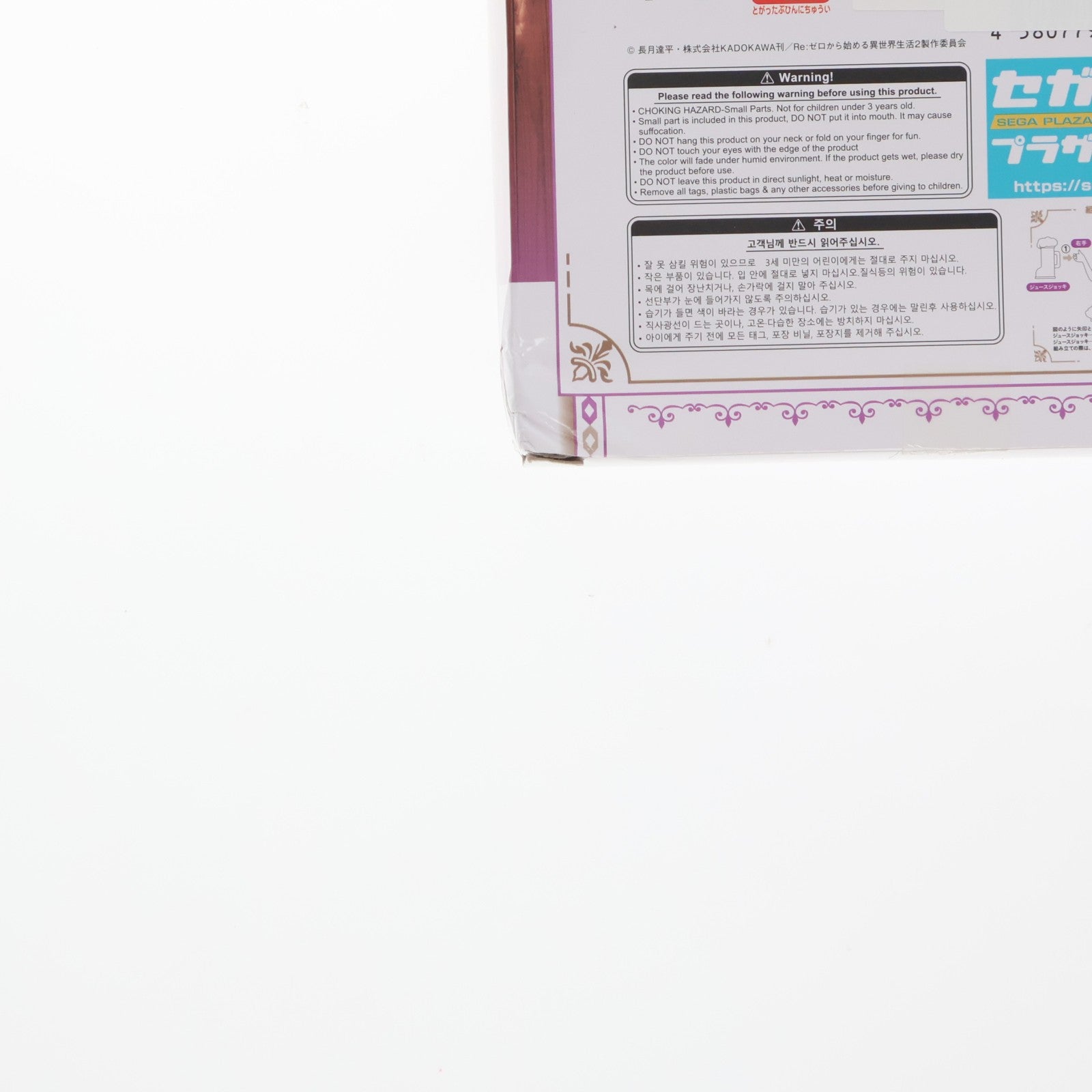 【中古即納】[FIG] エミリア Re:ゼロから始める異世界生活 スーパープレミアムフィギュア『エミリア』Oktoberfest Ver. プライズ(1105715) セガ(20231006)