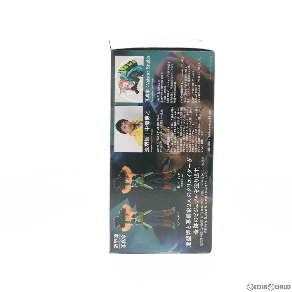 【中古即納】[FIG] バーダック(B/黒ズボン) ドラゴンボールZ CREATOR×CREATOR-バーダック- フィギュア プライズ(82184) バンプレスト(20200610)