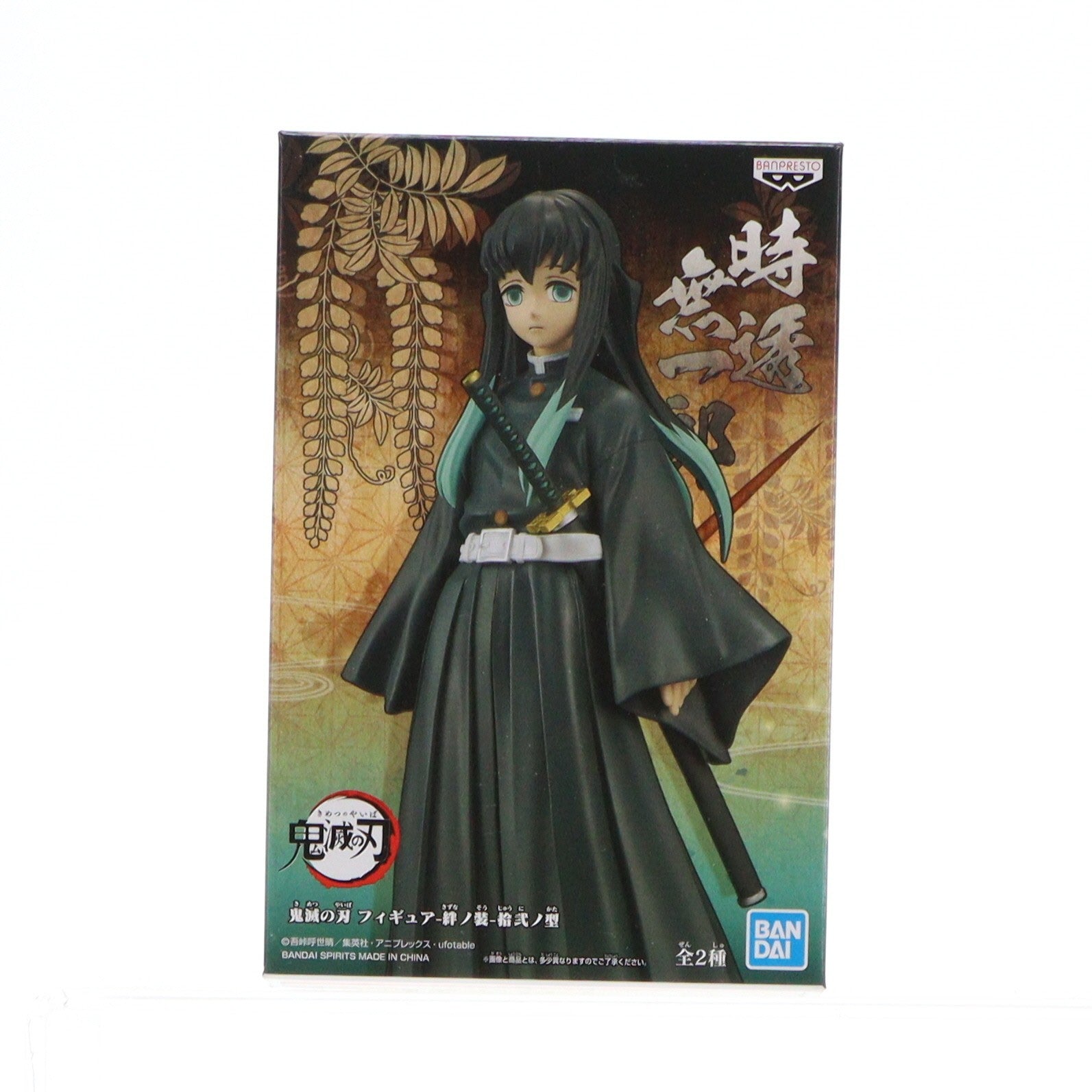 【中古即納】[FIG] 時透無一郎(ときとうむいちろう) 鬼滅の刃 フィギュア-絆ノ装-拾弐ノ型 プライズ(82764) バンプレスト(20210228)