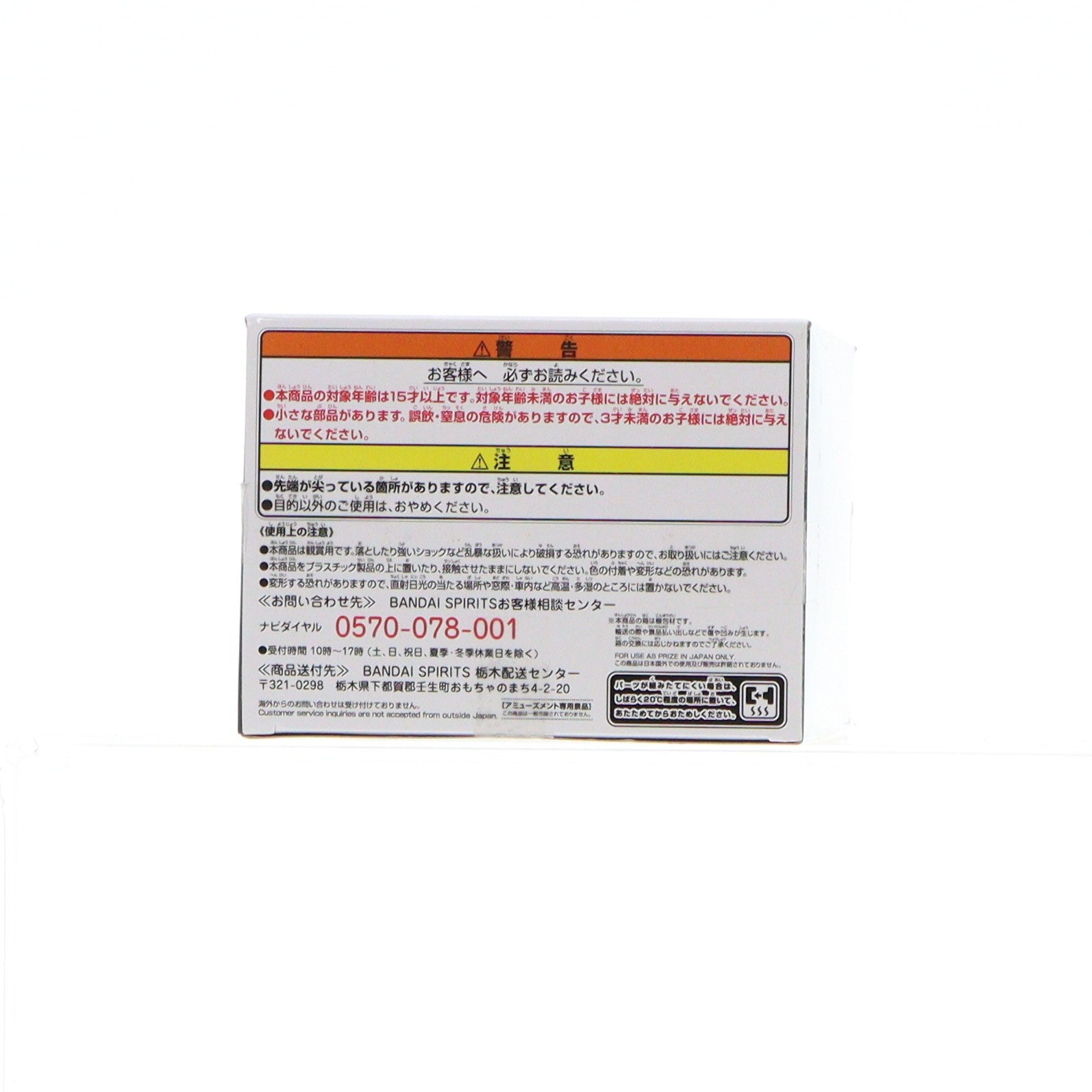 【中古即納】[FIG] 時透無一郎(ときとうむいちろう) 鬼滅の刃 フィギュア-絆ノ装-拾弐ノ型 プライズ(82764) バンプレスト(20210228)