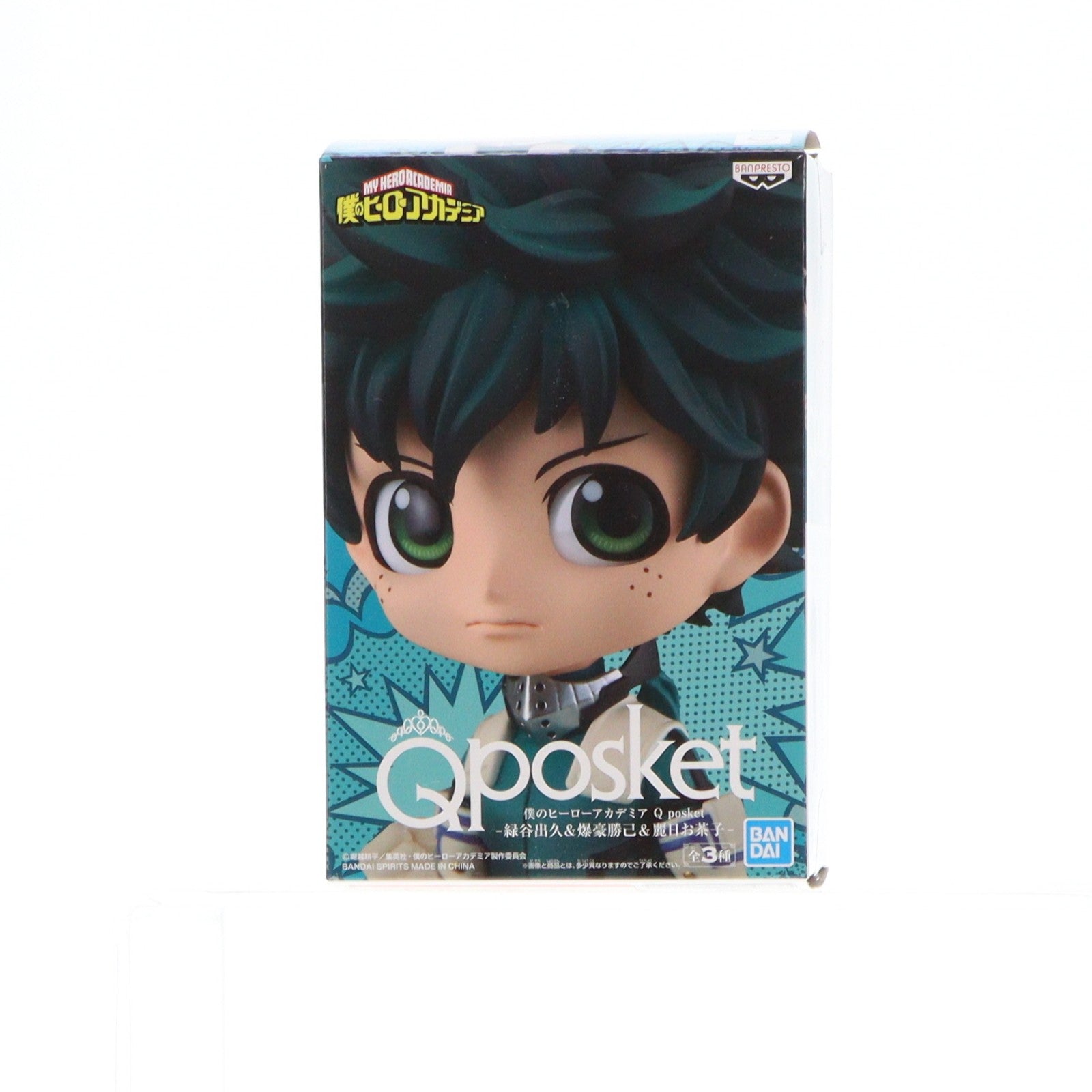 【中古即納】[FIG] 緑谷出久(みどりやいずく) 僕のヒーローアカデミア Q posket-緑谷出久&爆豪勝己&麗日お茶子- フィギュア プライズ(2639700) バンプレスト(20210320)