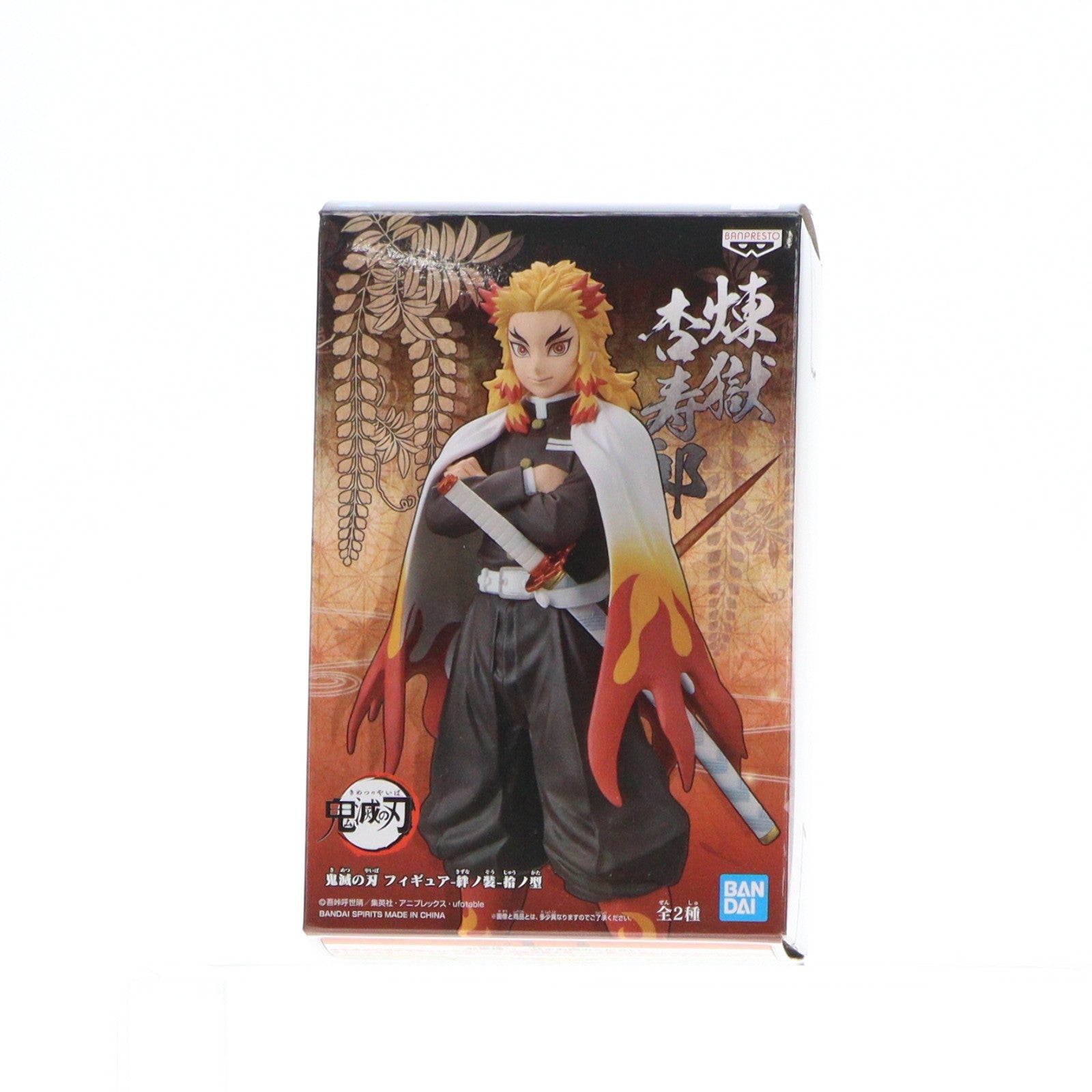 【中古即納】[FIG] 煉獄杏寿郎(れんごくきょうじゅろう) 鬼滅の刃 フィギュア-絆ノ装-拾ノ型 プライズ(82661) バンプレスト(20201231)