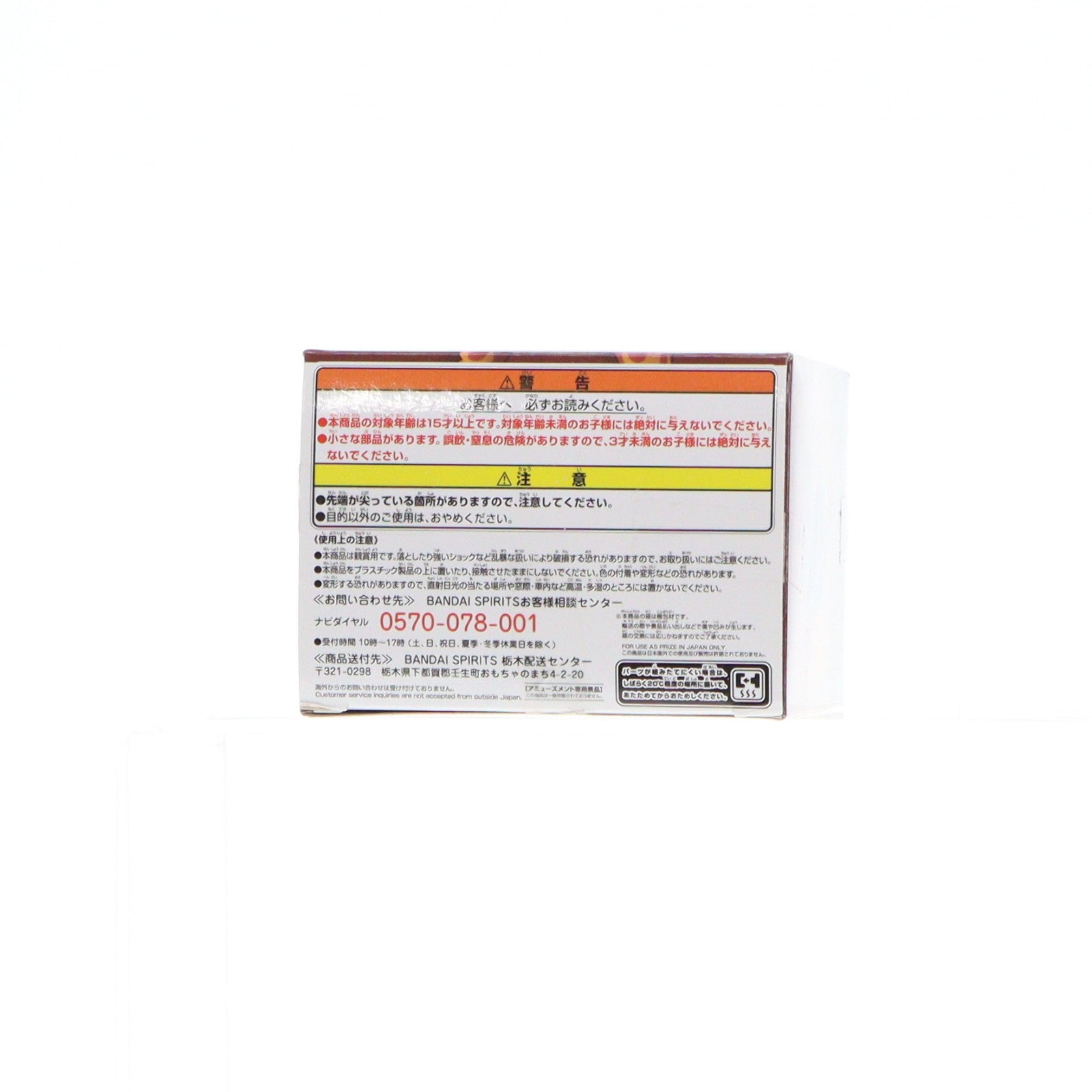 【中古即納】[FIG] 煉獄杏寿郎(れんごくきょうじゅろう) 鬼滅の刃 フィギュア-絆ノ装-拾ノ型 プライズ(82661) バンプレスト(20201231)