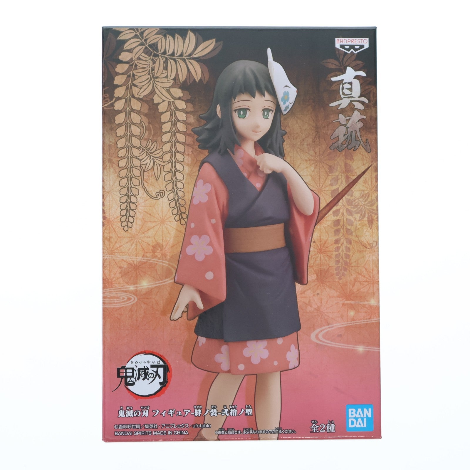 【中古即納】[FIG] 真菰(まこも) 鬼滅の刃 フィギュア-絆ノ装-弐拾ノ型 プライズ(2560900) バンプレスト(20220131)