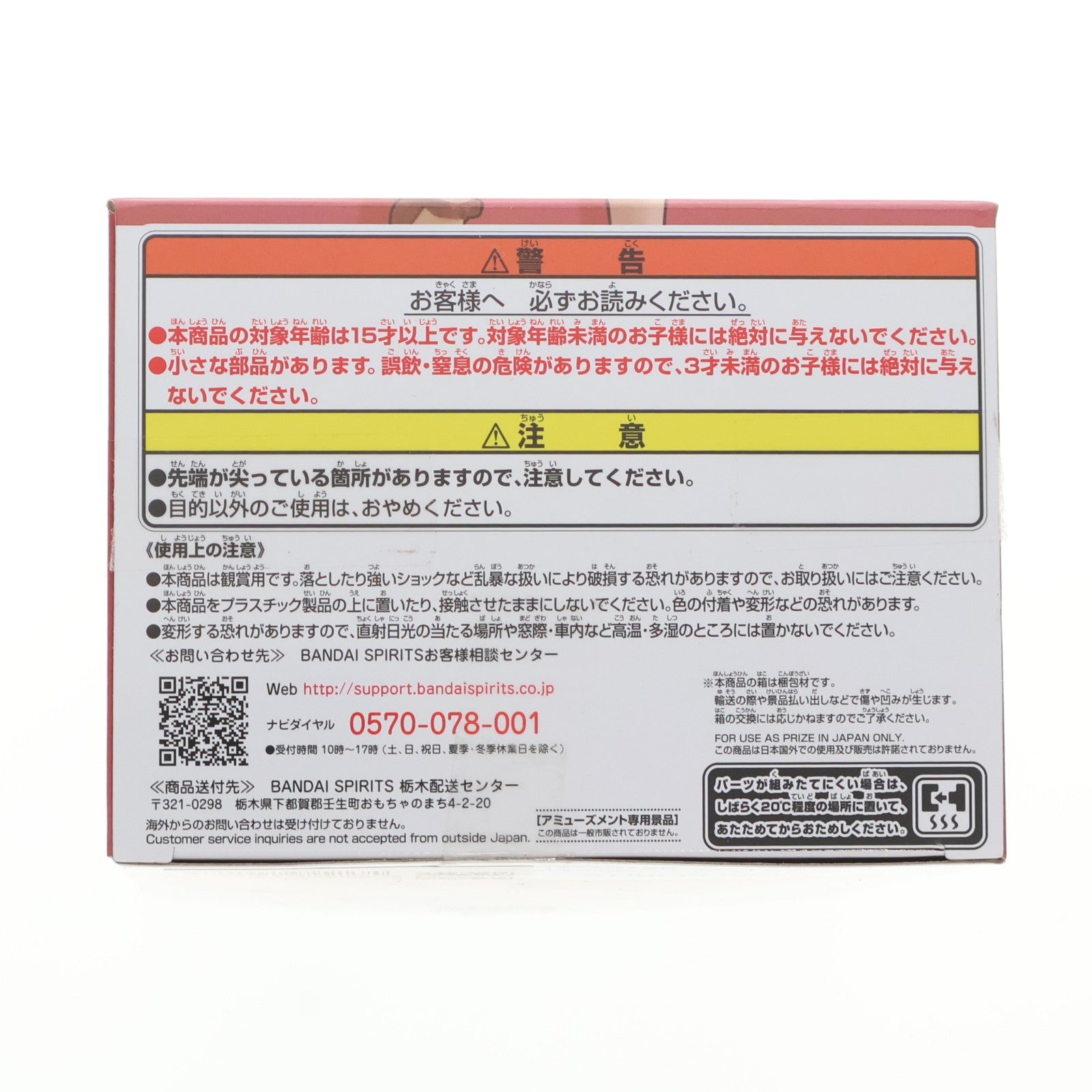 【中古即納】[FIG] 真菰(まこも) 鬼滅の刃 フィギュア-絆ノ装-弐拾ノ型 プライズ(2560900) バンプレスト(20220131)