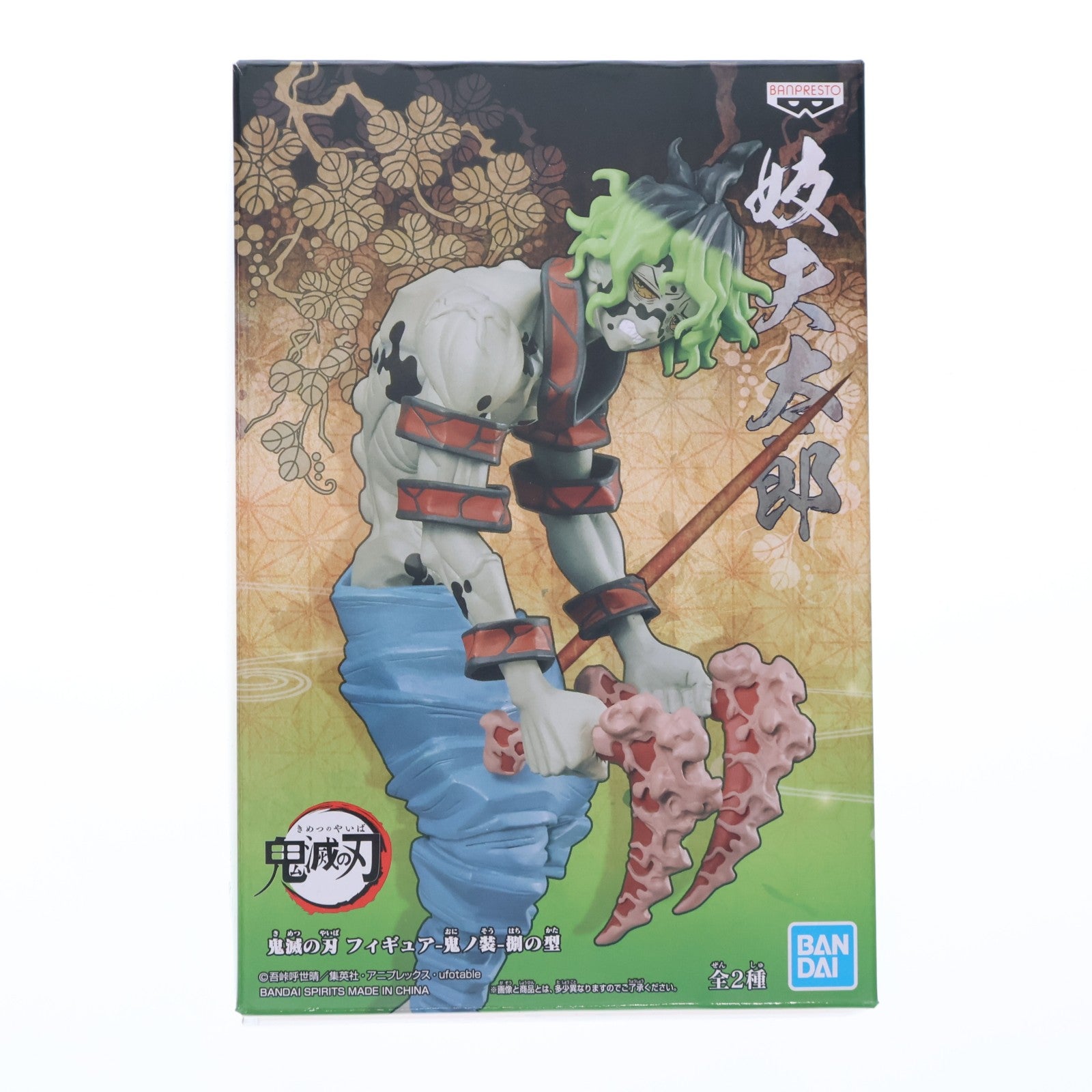 【中古即納】[FIG] 妓夫太郎(ぎゅうたろう) 鬼滅の刃 フィギュア-鬼ノ装-捌の型 プライズ(2586765) バンプレスト(20220930)