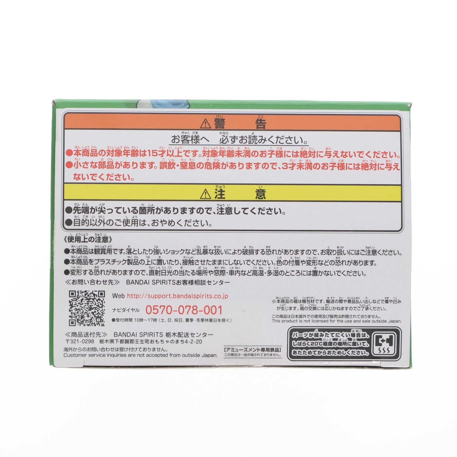 【中古即納】[FIG] 妓夫太郎(ぎゅうたろう) 鬼滅の刃 フィギュア-鬼ノ装-捌の型 プライズ(2586765) バンプレスト(20220930)