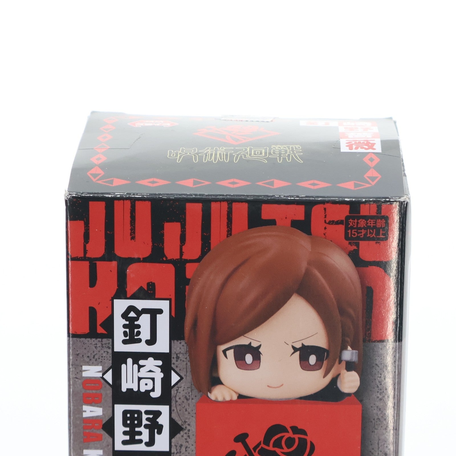 【中古即納】[FIG] 釘崎野薔薇(くぎさきのばら) 呪術廻戦 ひっかけフィギュア1 プライズ(AMU-PRZ12054) フリュー(20210531)