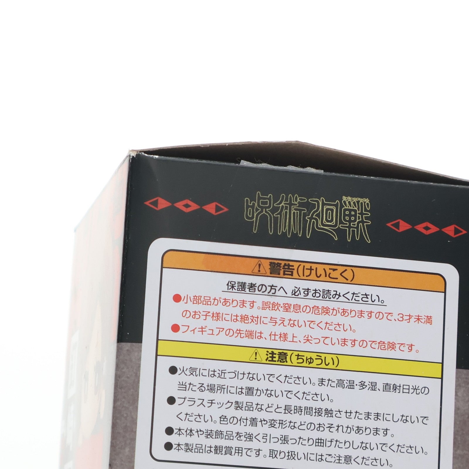 【中古即納】[FIG] 釘崎野薔薇(くぎさきのばら) 呪術廻戦 ひっかけフィギュア1 プライズ(AMU-PRZ12054) フリュー(20210531)