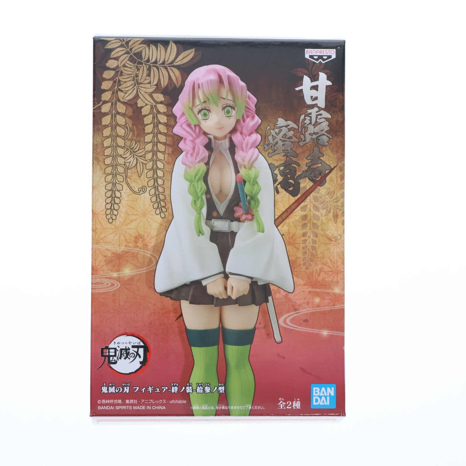 【中古即納】[FIG] 甘露寺蜜璃(かんろじみつり) 鬼滅の刃 フィギュア-絆ノ装-拾参ノ型 プライズ(82829) バンプレスト(20210331)