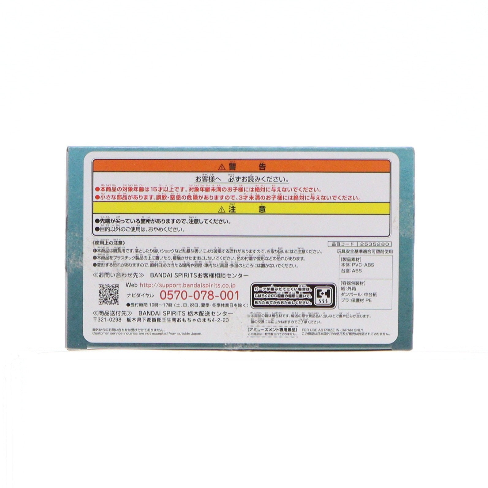 【中古即納】[FIG] 猗窩座(あかざ) 鬼滅の刃 VIBRATION STARS-煉獄杏寿郎&猗窩座- フィギュア プライズ(2535280) バンプレスト(20210430)