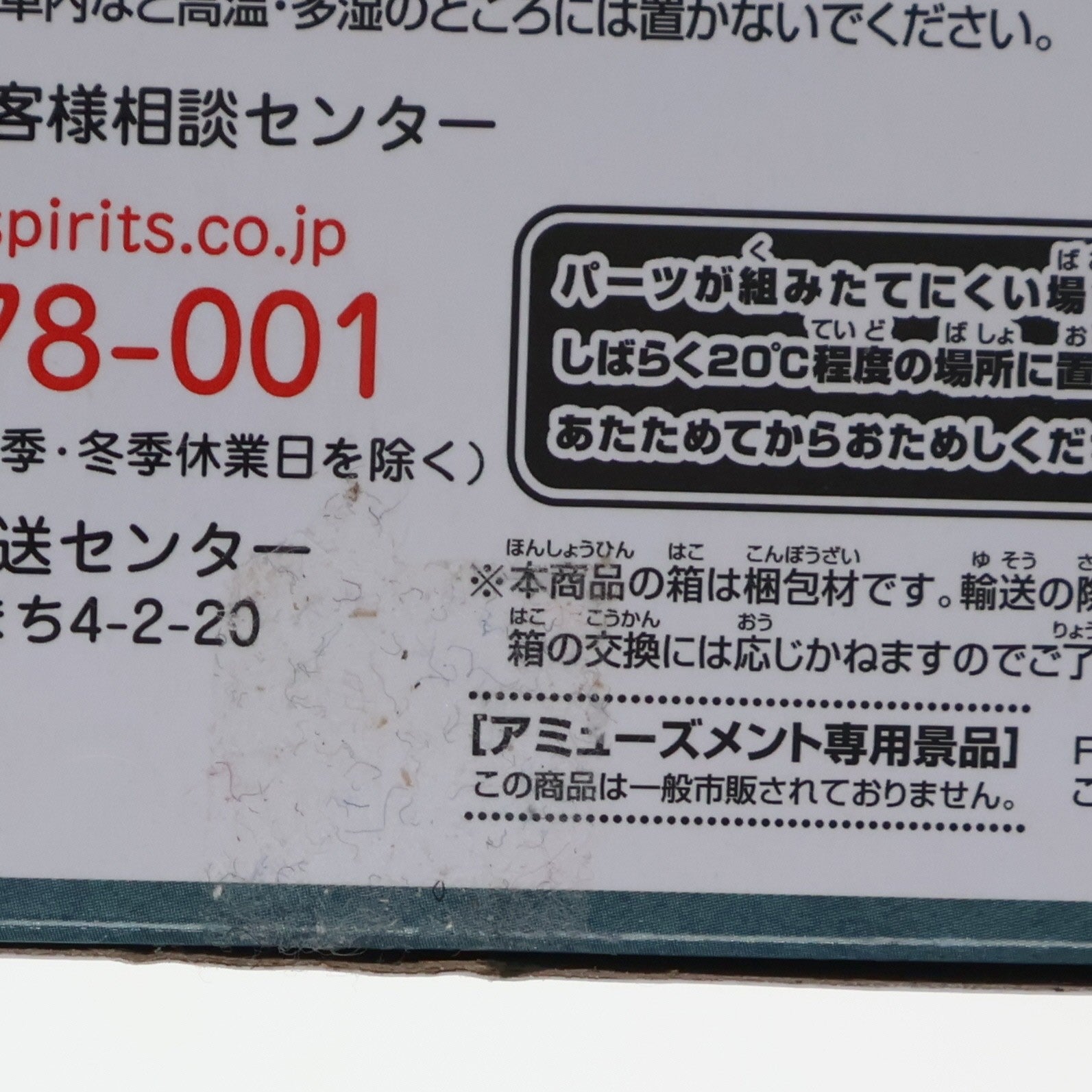 【中古即納】[FIG] 猗窩座(あかざ) 鬼滅の刃 VIBRATION STARS-煉獄杏寿郎&猗窩座- フィギュア プライズ(2535280) バンプレスト(20210430)