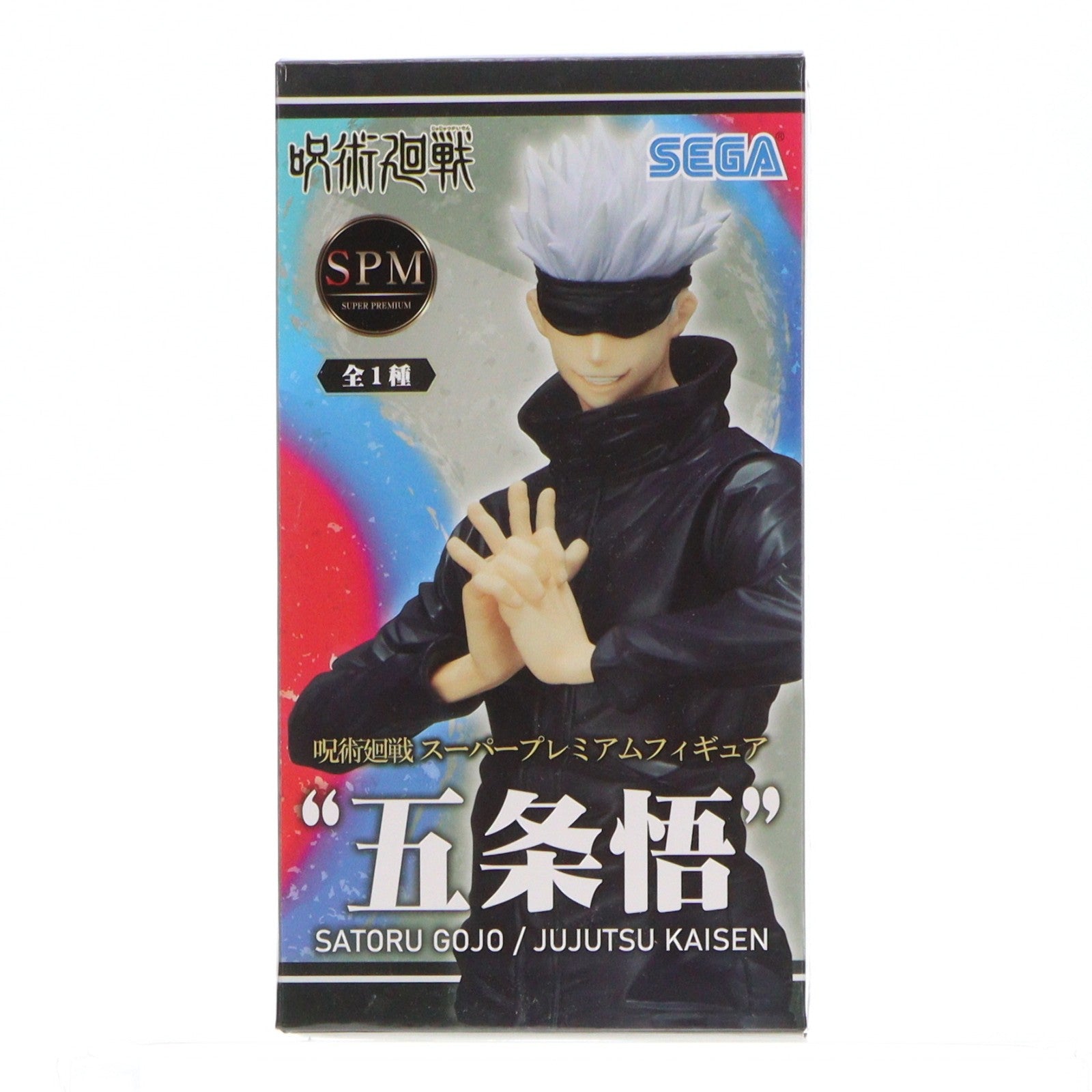 【中古即納】[FIG] 五条悟(ごじょうさとる) スーパープレミアムフィギュア 呪術廻戦 プライズ(1052879) セガ(20210831)