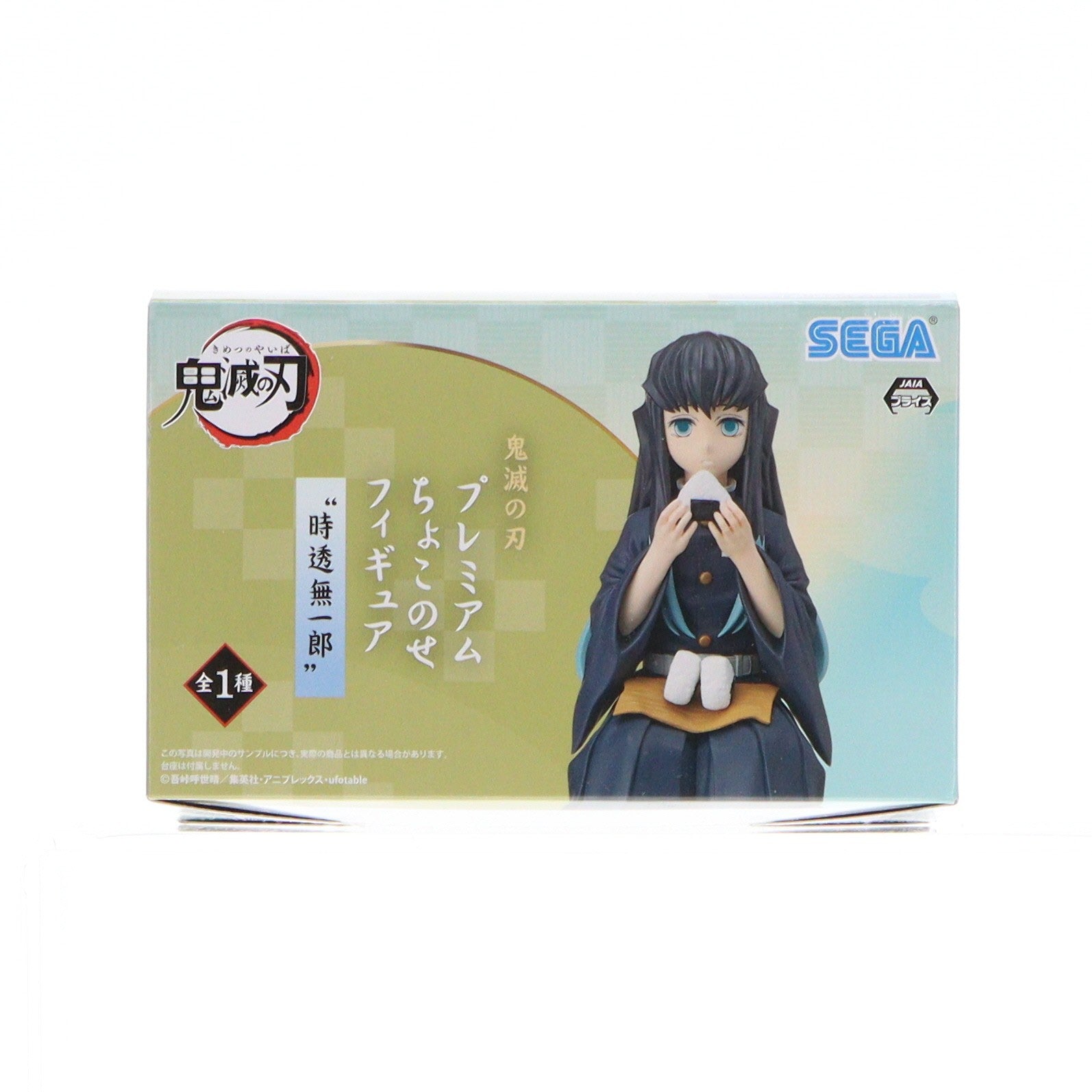 【中古即納】[FIG] 時透無一郎(ときとうむいちろう) 鬼滅の刃 プレミアムちょこのせフィギュア プライズ(1055177) セガ(20210930)