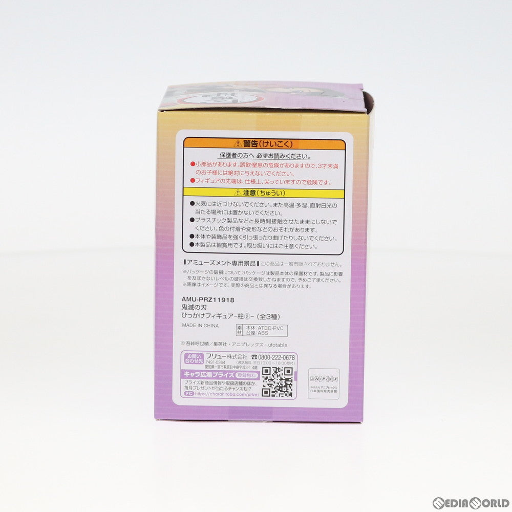 【中古即納】[FIG] 胡蝶しのぶ(こちょうしのぶ) 鬼滅の刃 ひっかけフィギュア-柱2- プライズ(AMU-PRZ11918) フリュー(20201231)