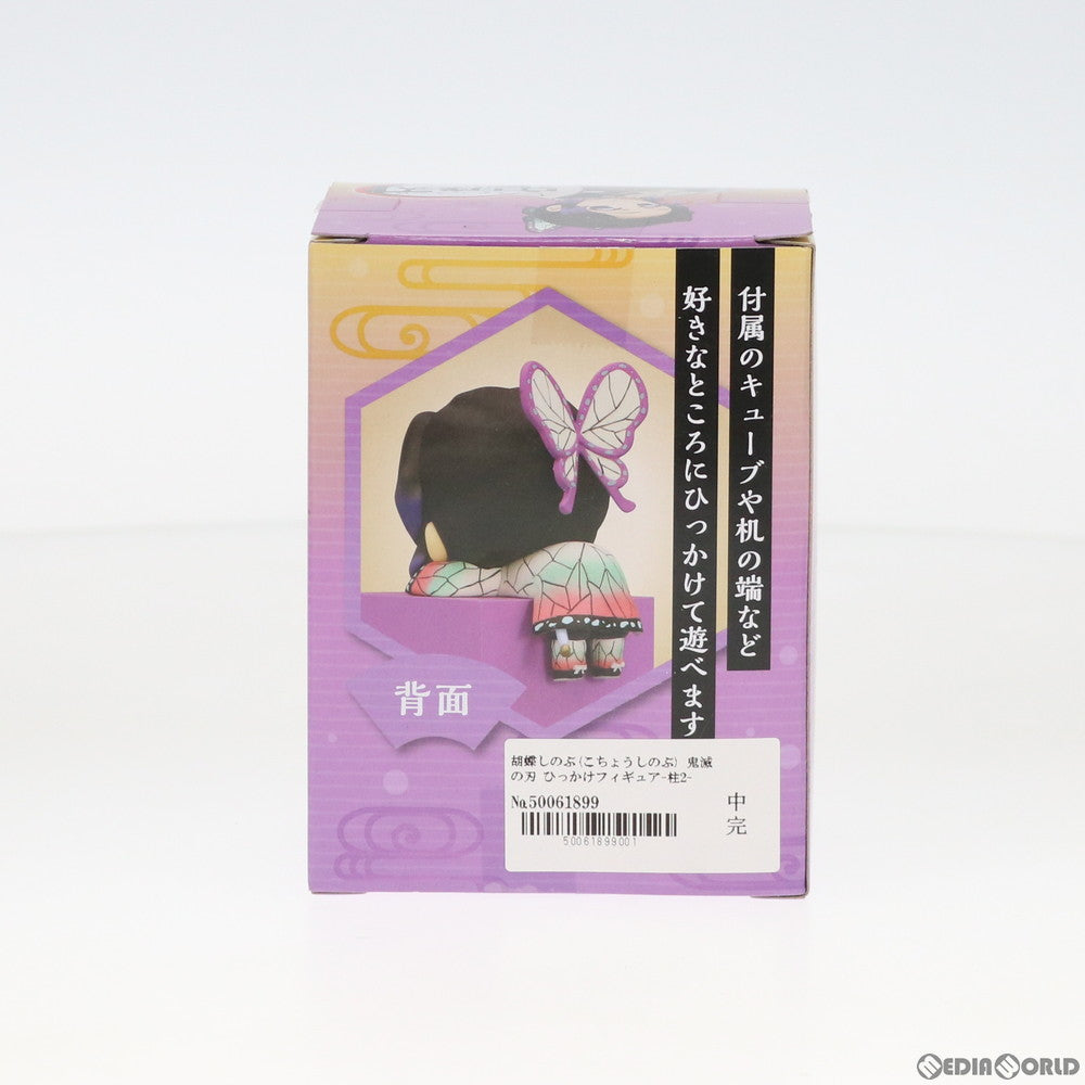 【中古即納】[FIG] 胡蝶しのぶ(こちょうしのぶ) 鬼滅の刃 ひっかけフィギュア-柱2- プライズ(AMU-PRZ11918) フリュー(20201231)