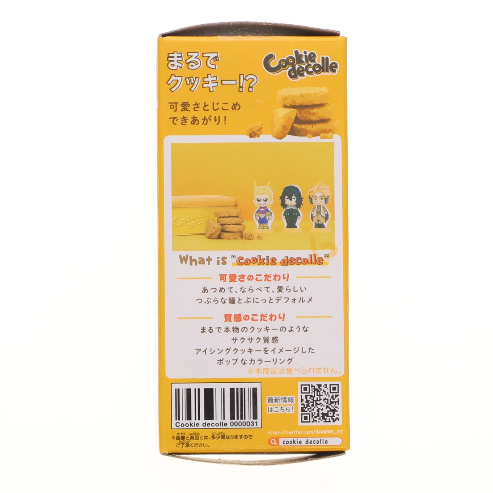 【中古即納】[FIG] トガヒミコ 僕のヒーローアカデミア cookie decolle vol.2 フィギュア プライズ(2622914) バンプレスト(20230120)