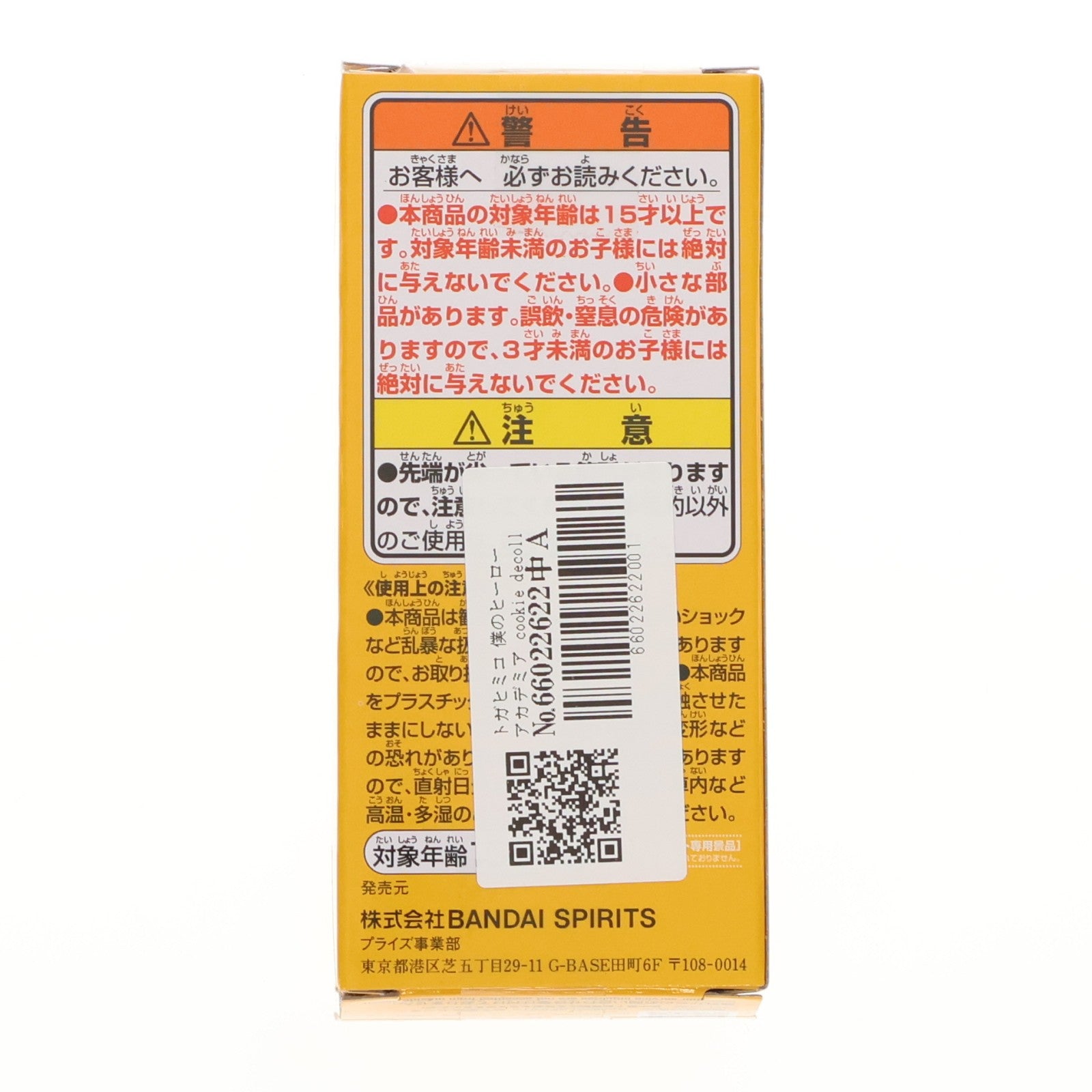 【中古即納】[FIG] トガヒミコ 僕のヒーローアカデミア cookie decolle vol.2 フィギュア プライズ(2622914) バンプレスト(20230120)