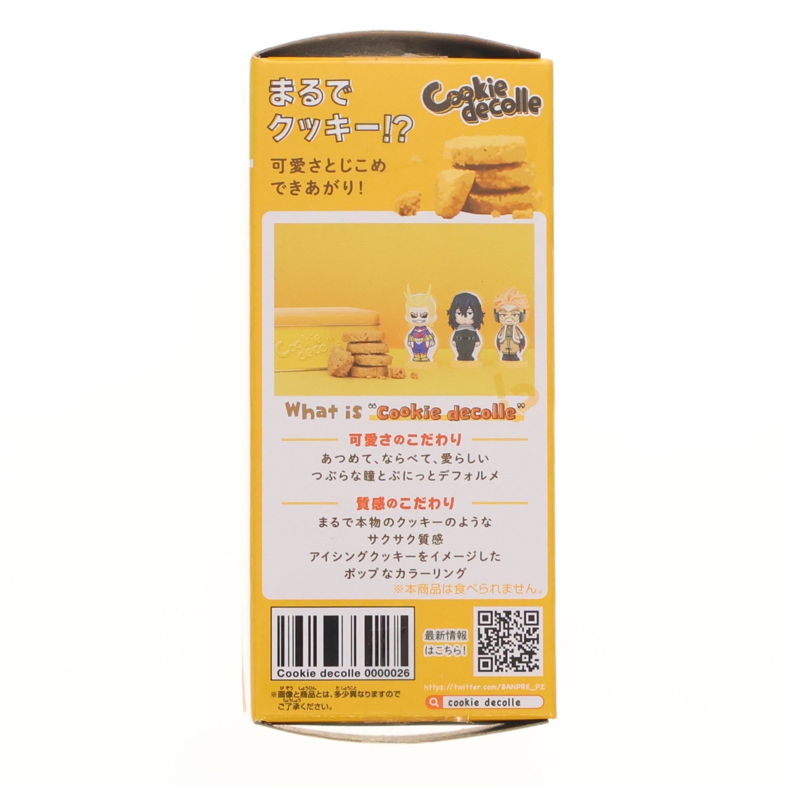 【中古即納】[FIG] オールマイト 僕のヒーローアカデミア cookie decolle vol.2 フィギュア プライズ(2622914) バンプレスト(20230111)