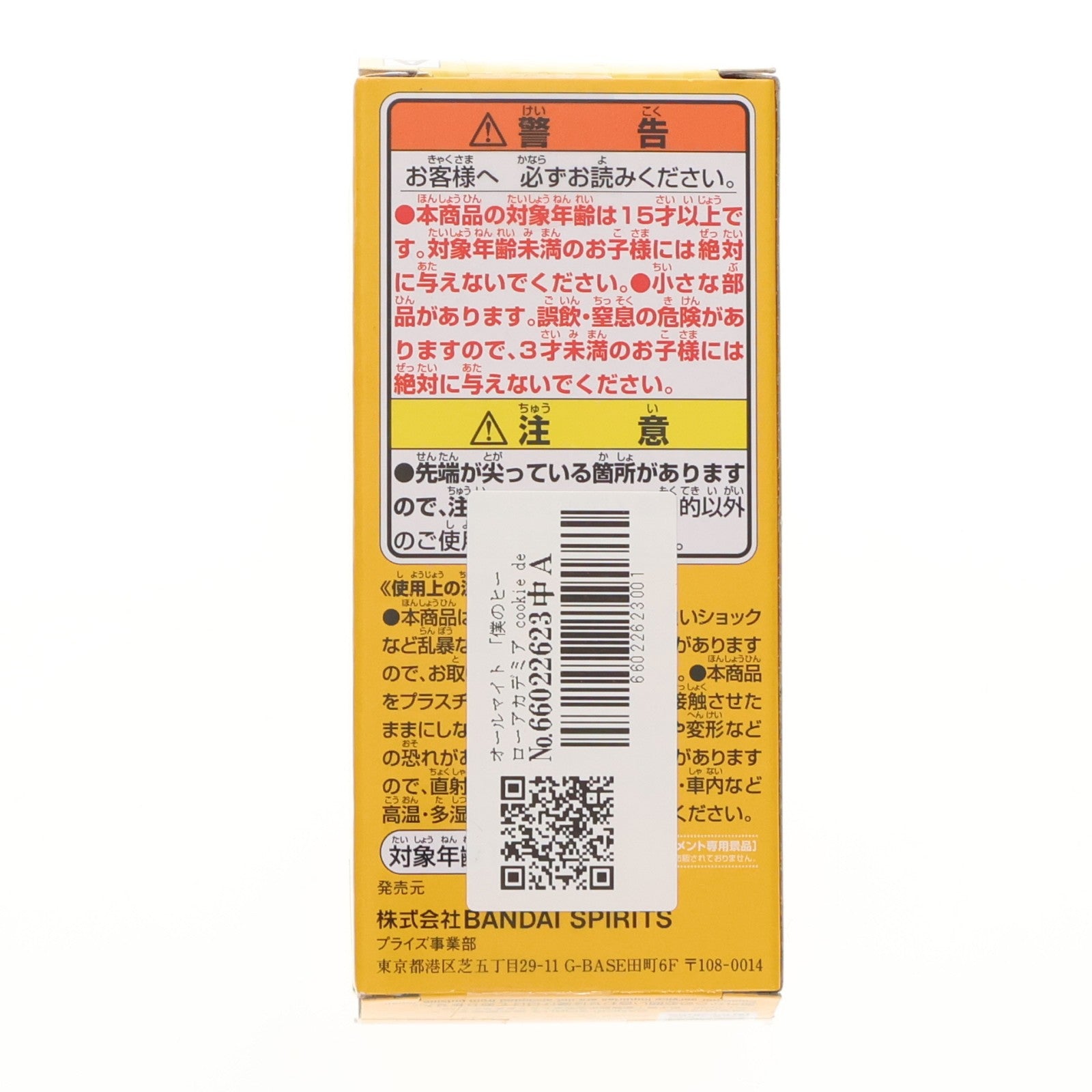 【中古即納】[FIG] オールマイト 僕のヒーローアカデミア cookie decolle vol.2 フィギュア プライズ(2622914) バンプレスト(20230111)