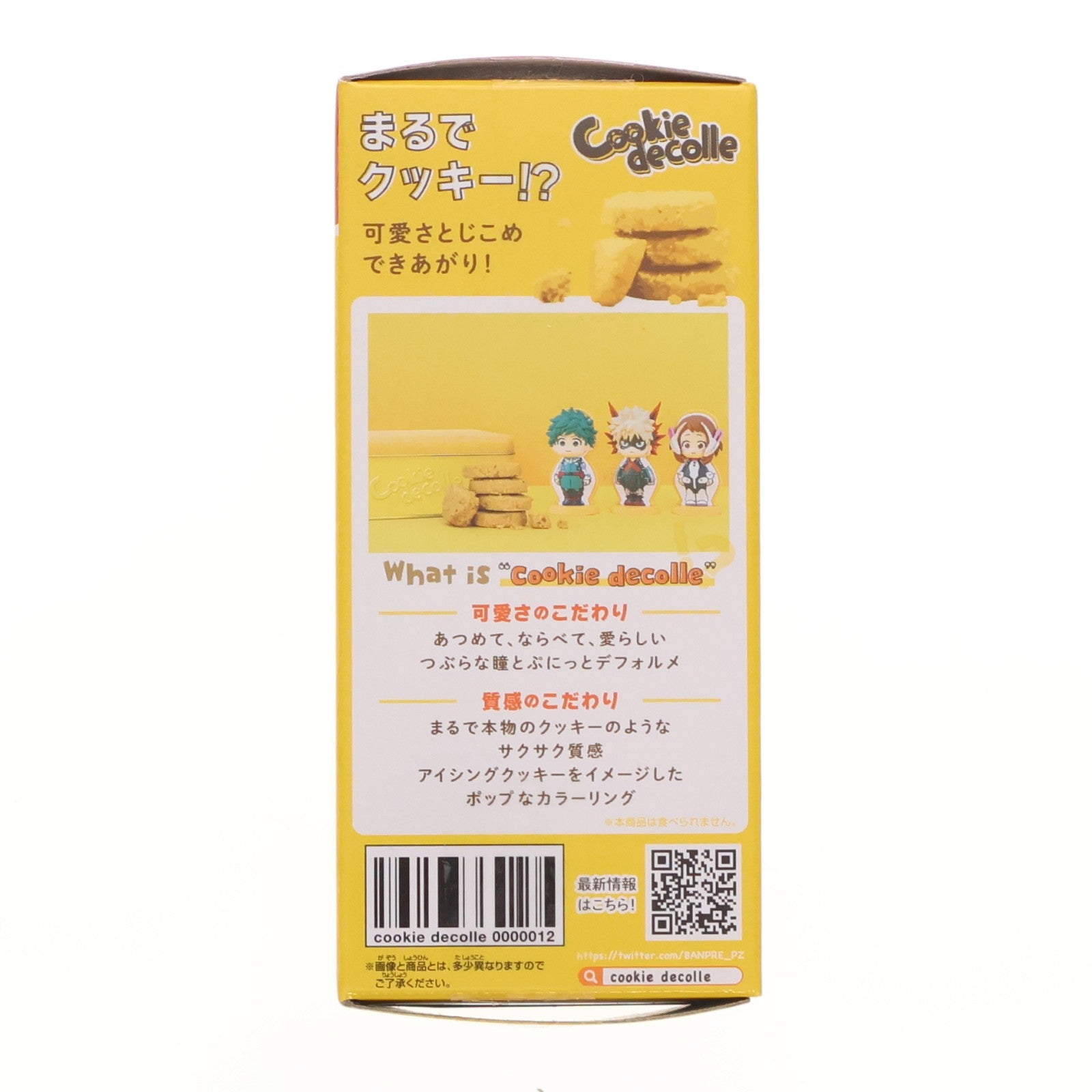 【中古即納】[FIG] 切島鋭児郎(きりしまえいじろう) 僕のヒーローアカデミア cookie decolle vol.1 フィギュア プライズ(2568010) バンプレスト(20220927)